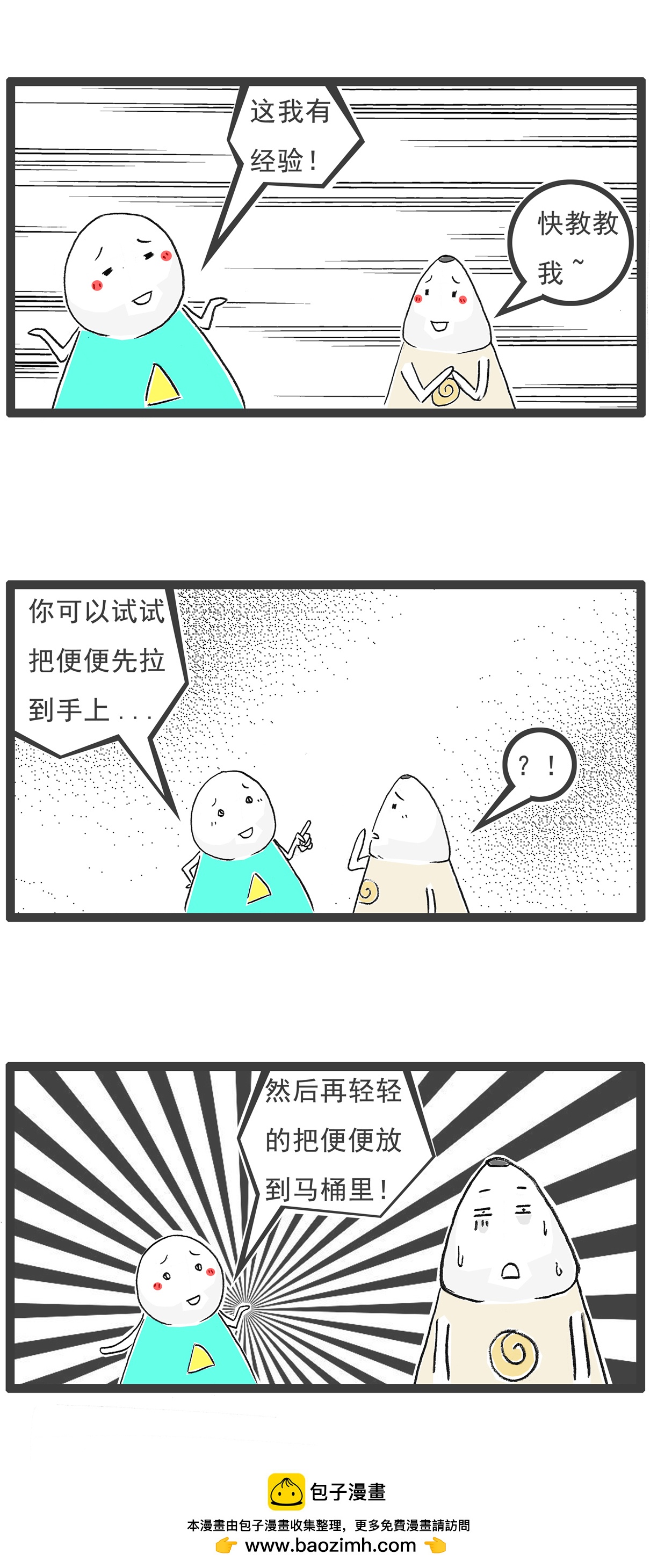 第144话 眼光与实力-第144话