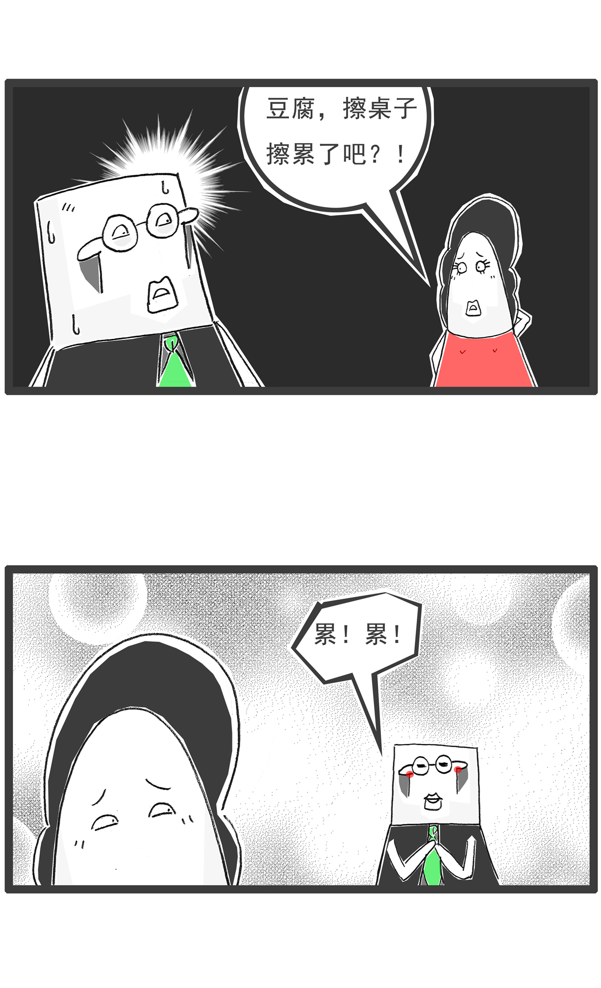 第146话 男女有别-第146话