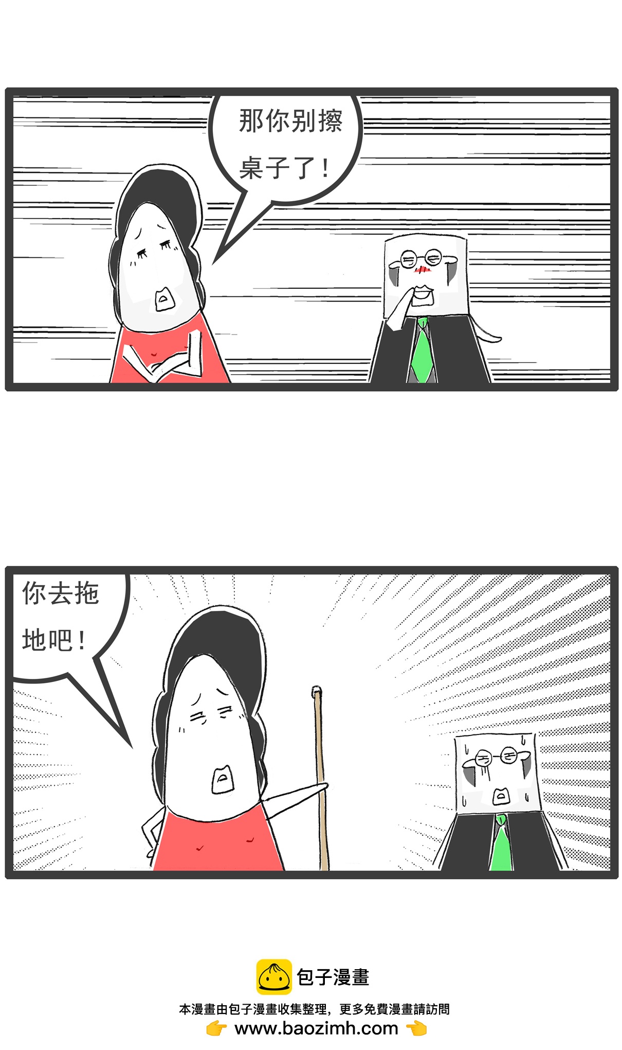 第146话 男女有别-第146话