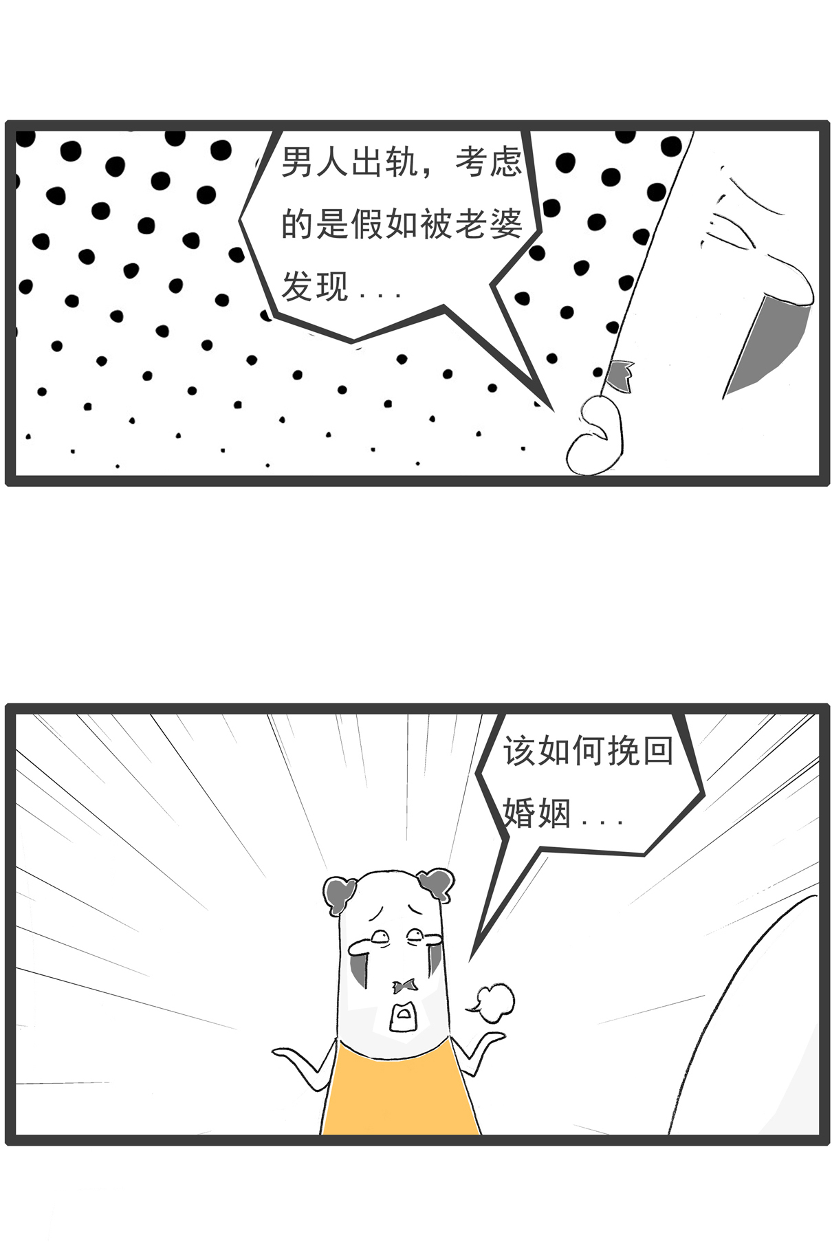 第146话 男女有别-第146话