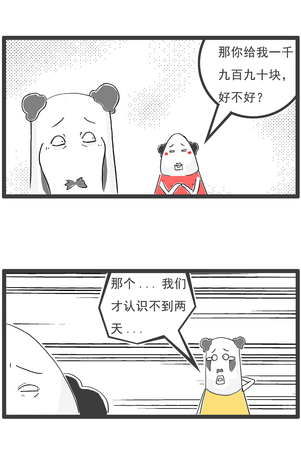 第148话 立案-第148话