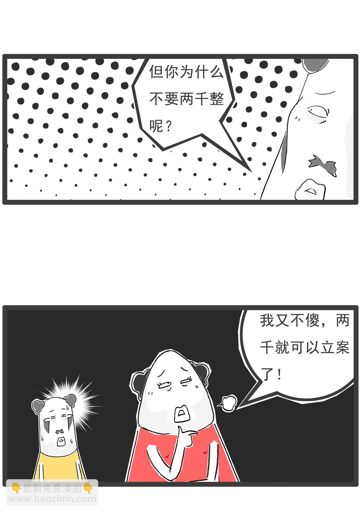 第148话 立案-第148话