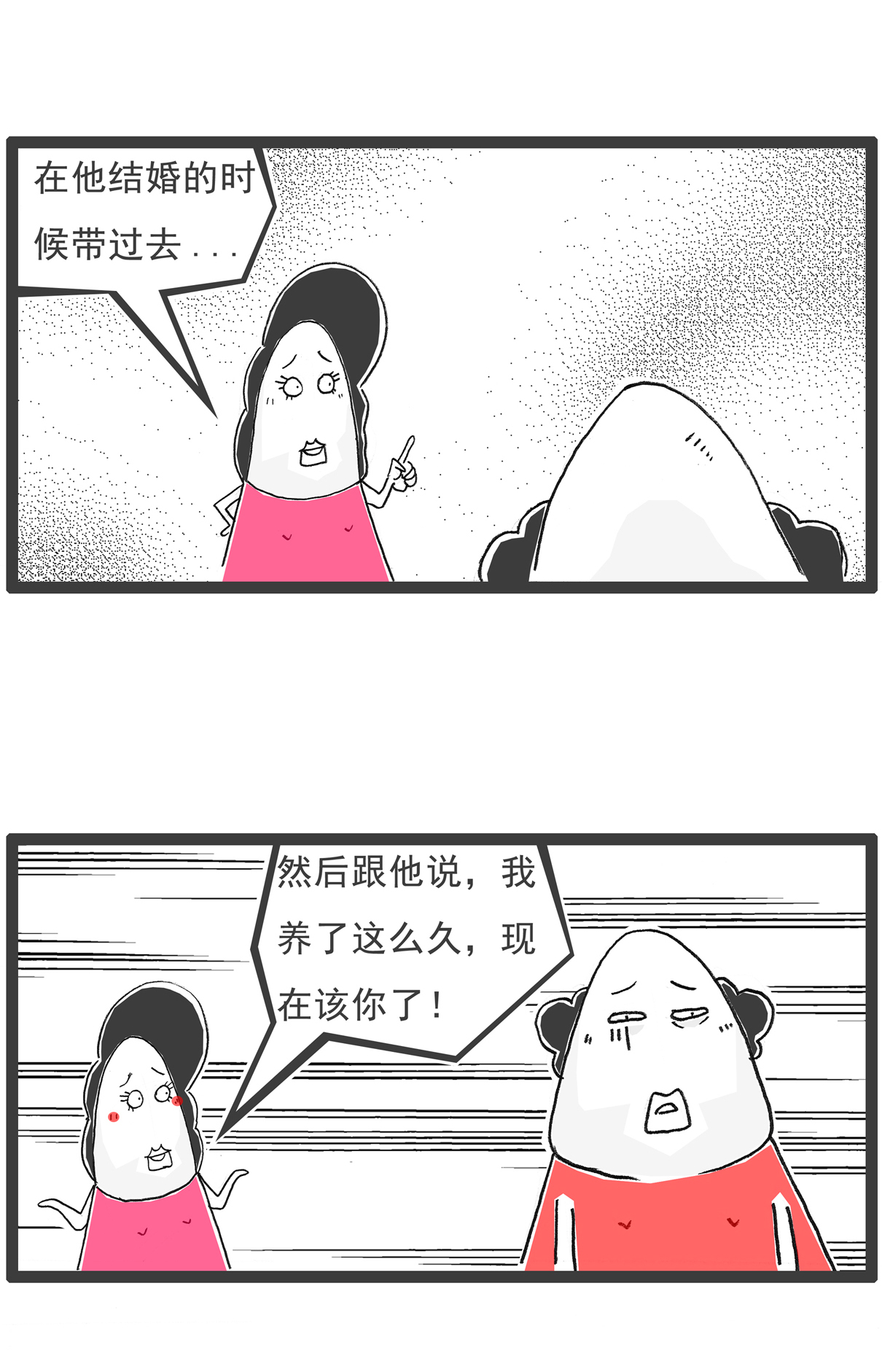 第148话 立案-第148话