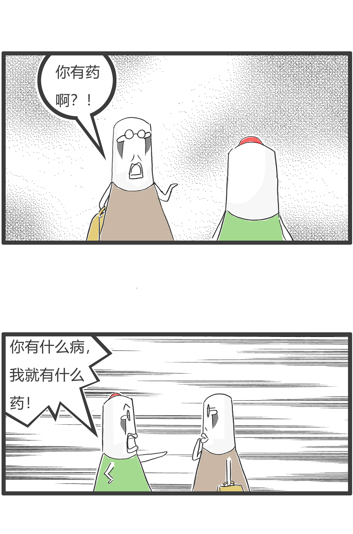 第150话 分道扬镳-第150话