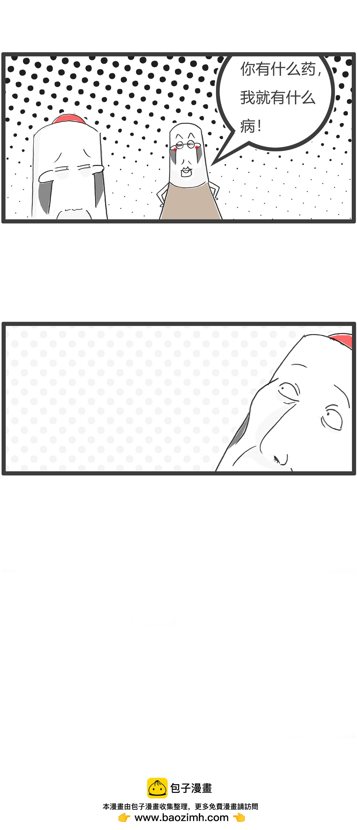 第150话 分道扬镳-第150话