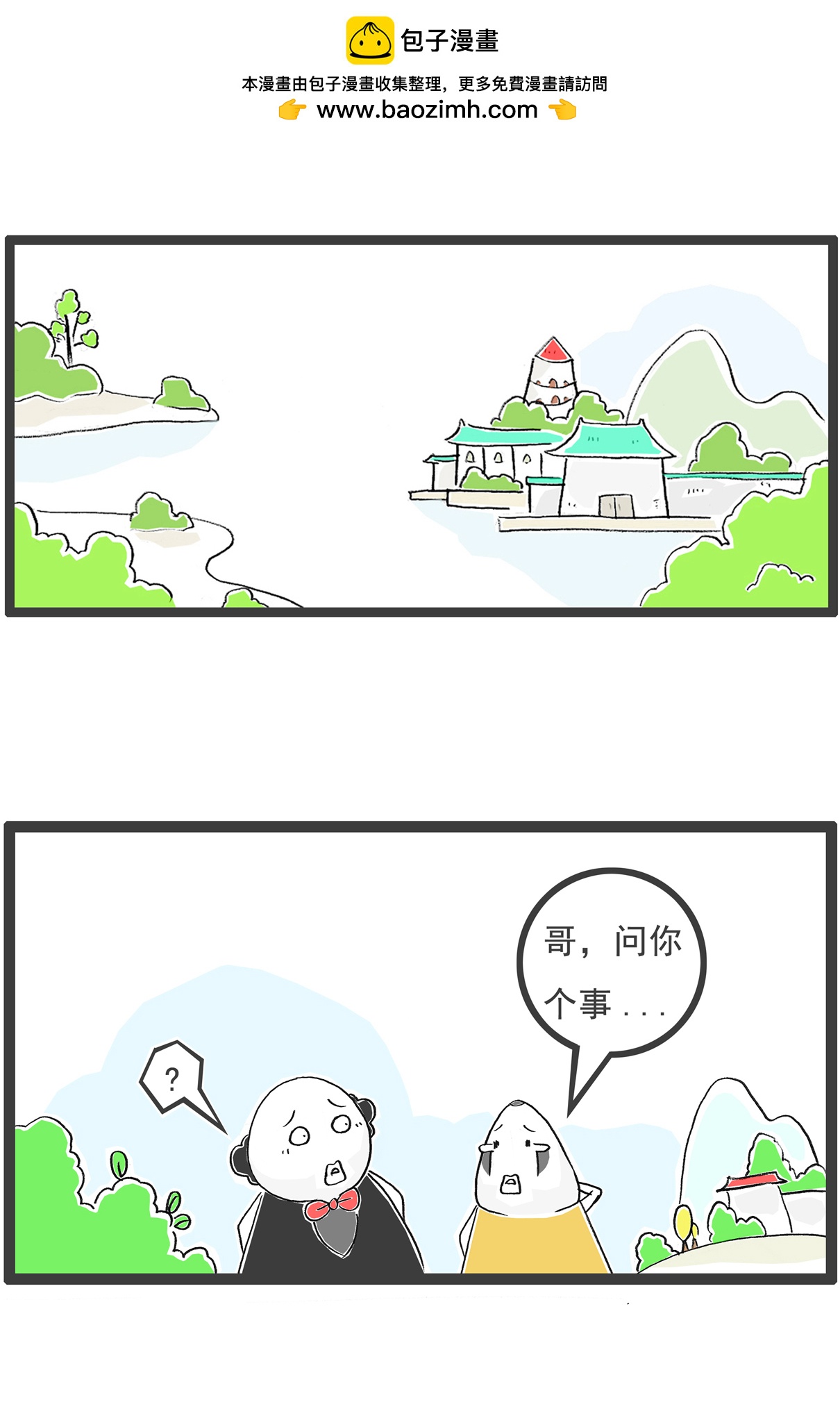 第150话 分道扬镳-第150话