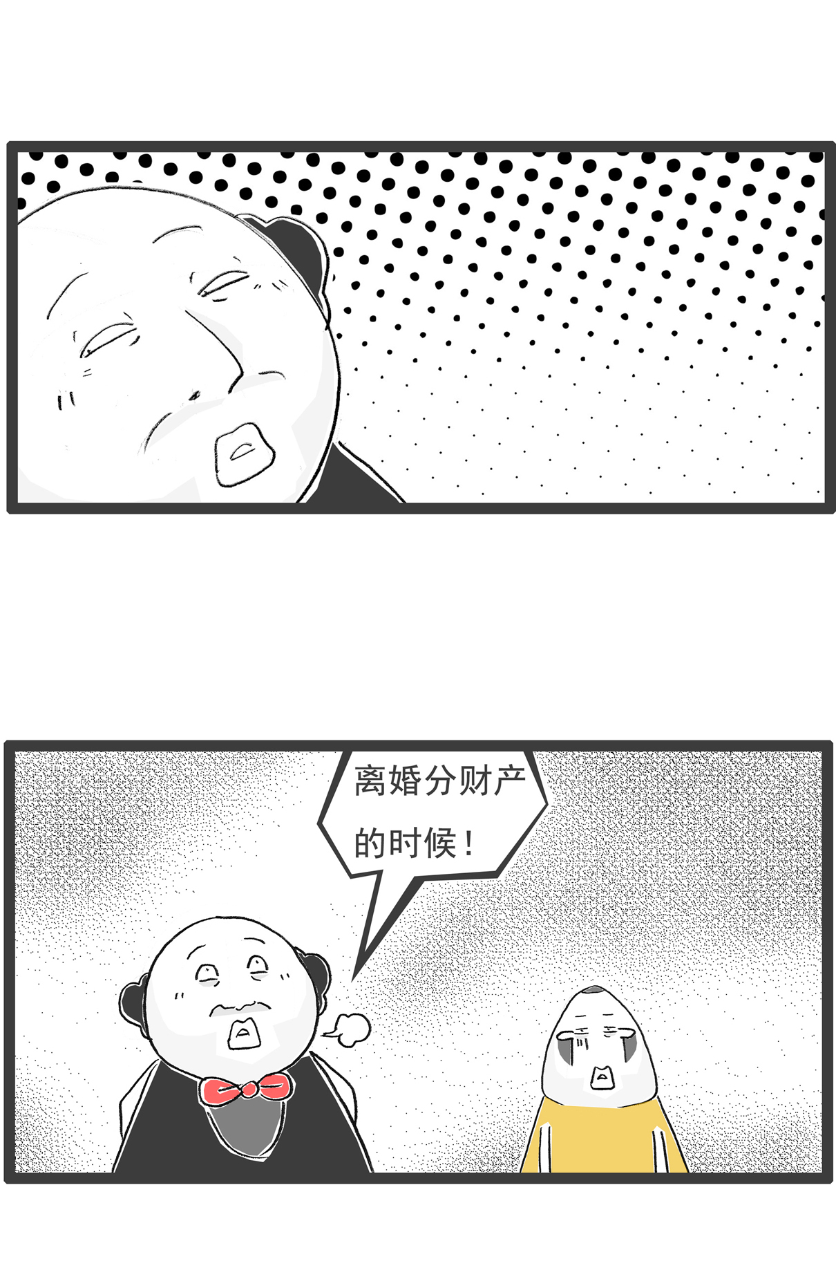 第150话 分道扬镳-第150话