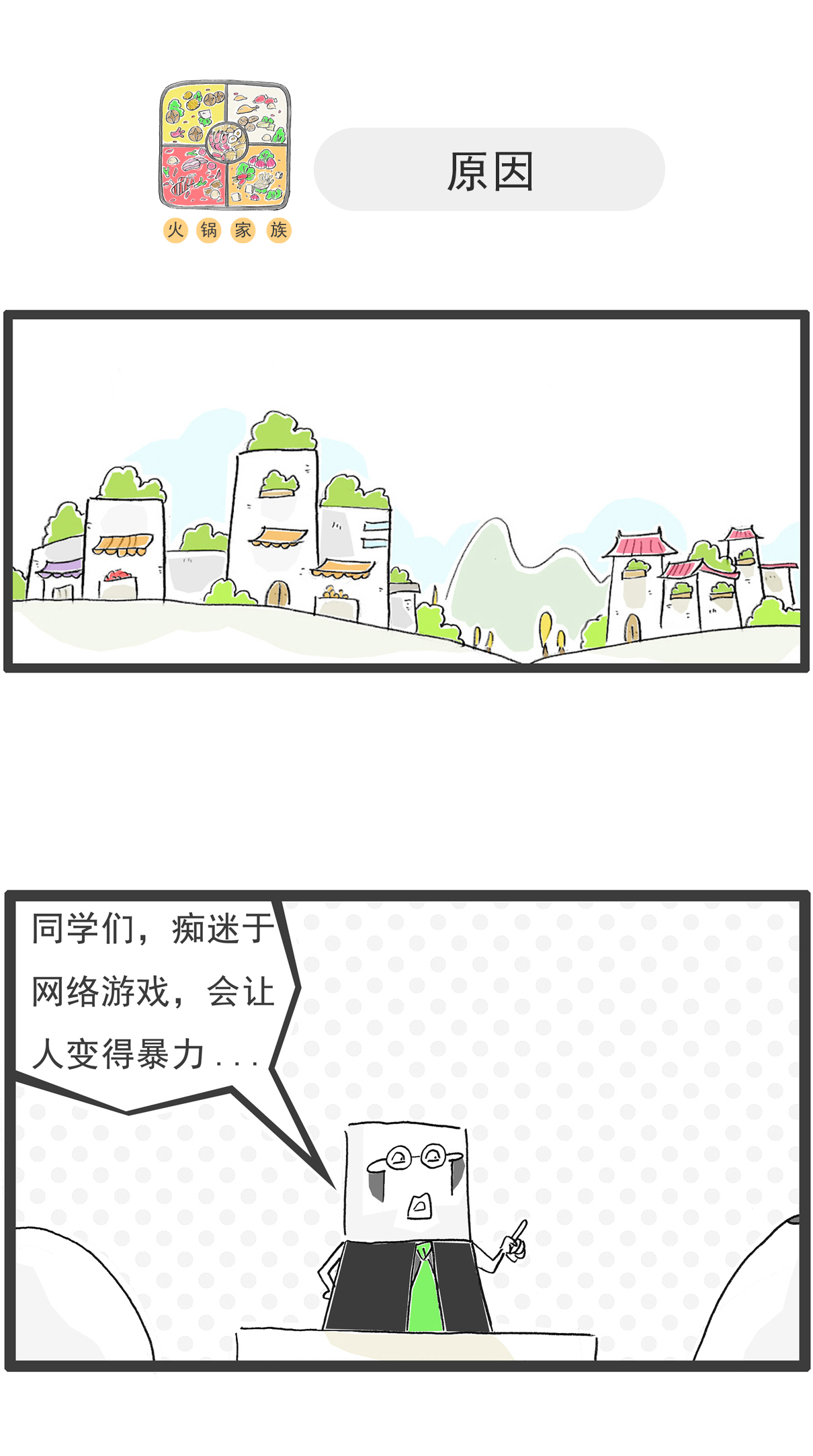 第150话 分道扬镳-第150话