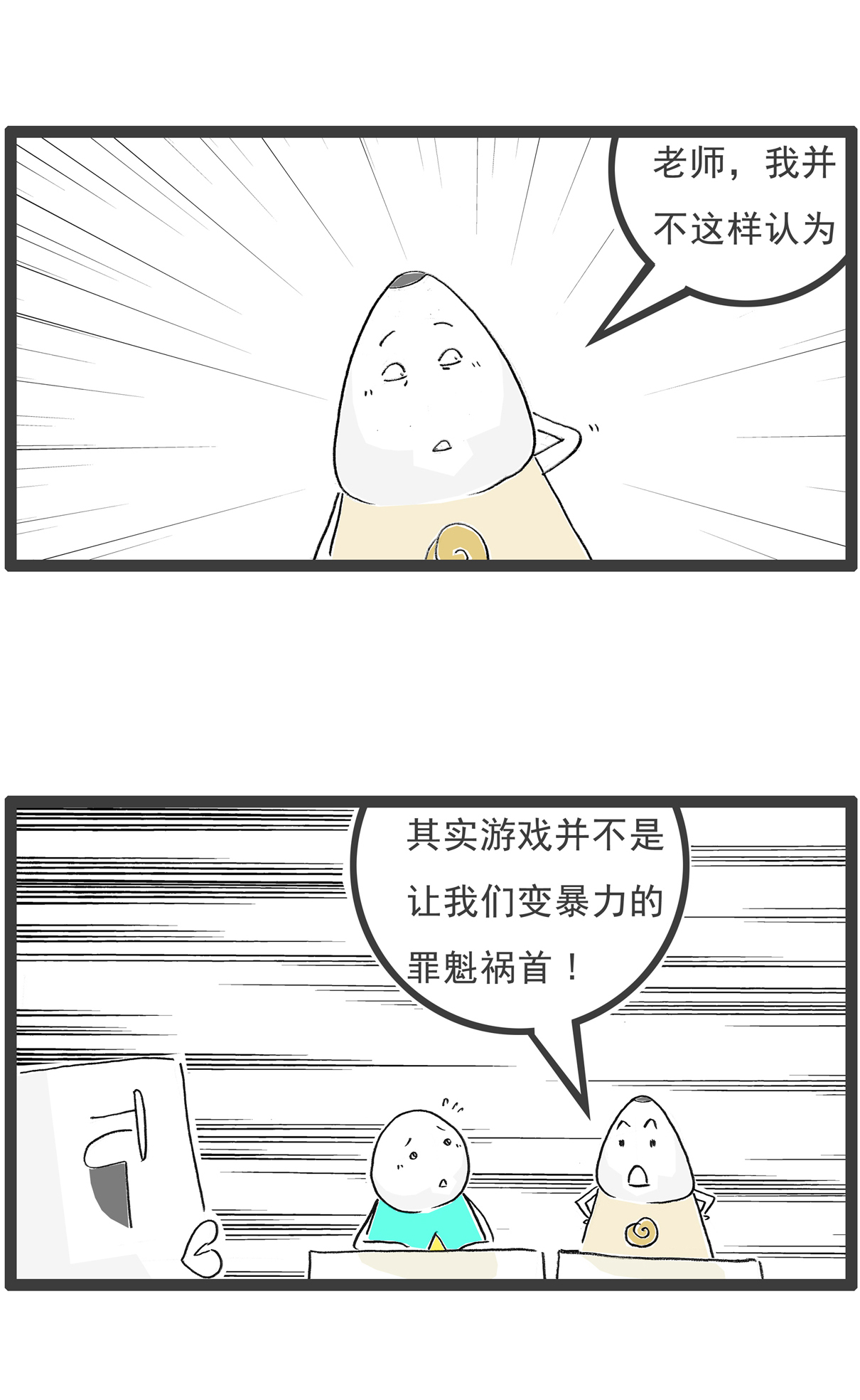 第150话 分道扬镳-第150话