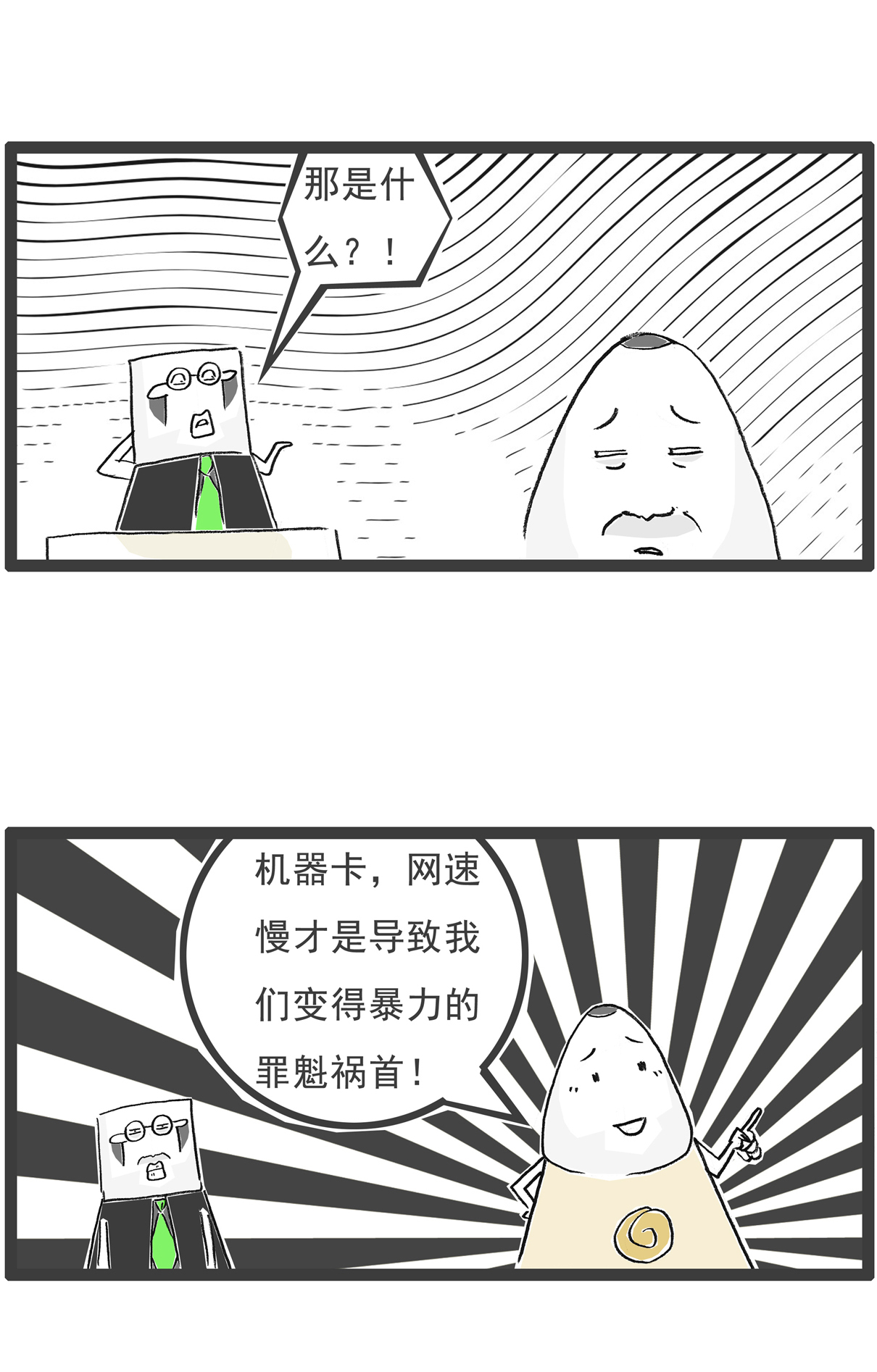 第150话 分道扬镳-第150话