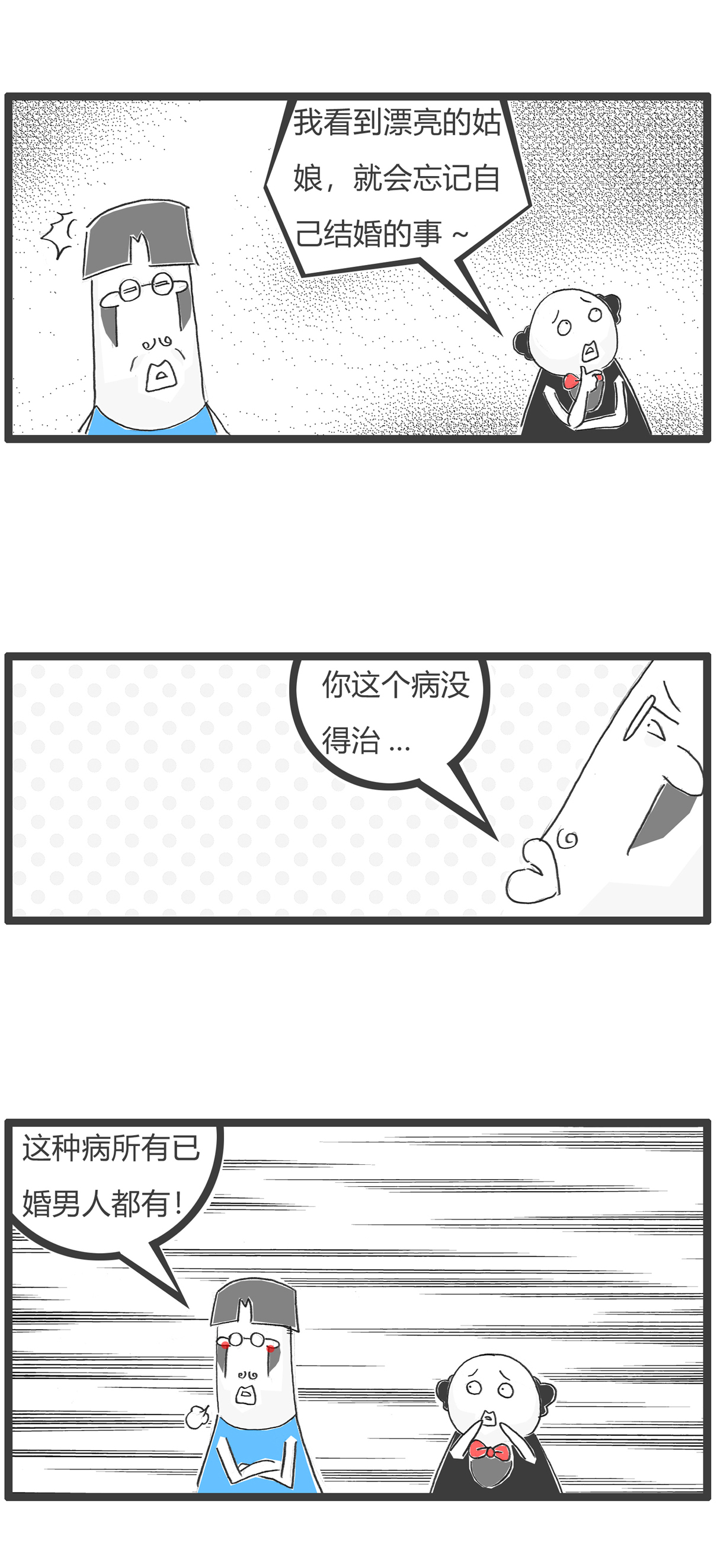 第152话 偶像-第152话