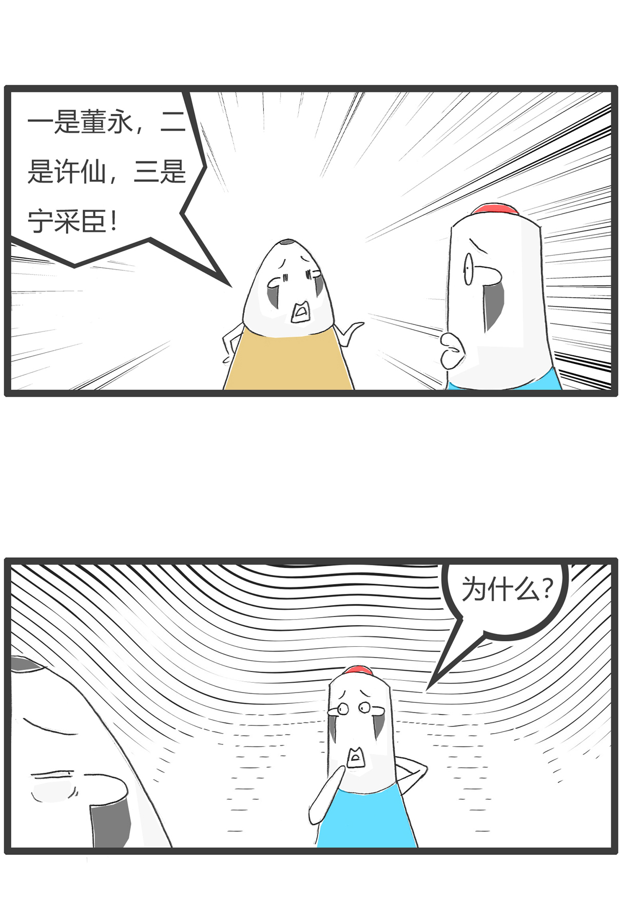 第152话 偶像-第152话