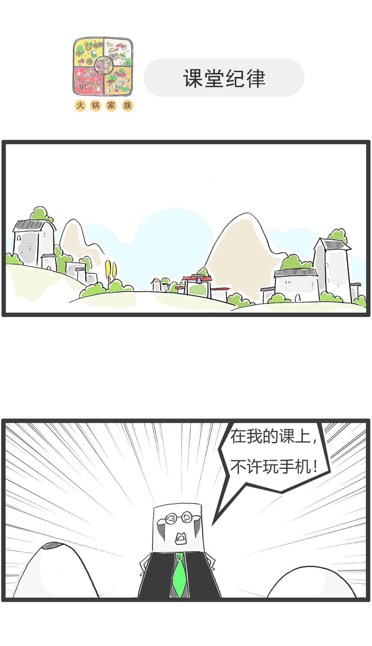 第152话 偶像-第152话