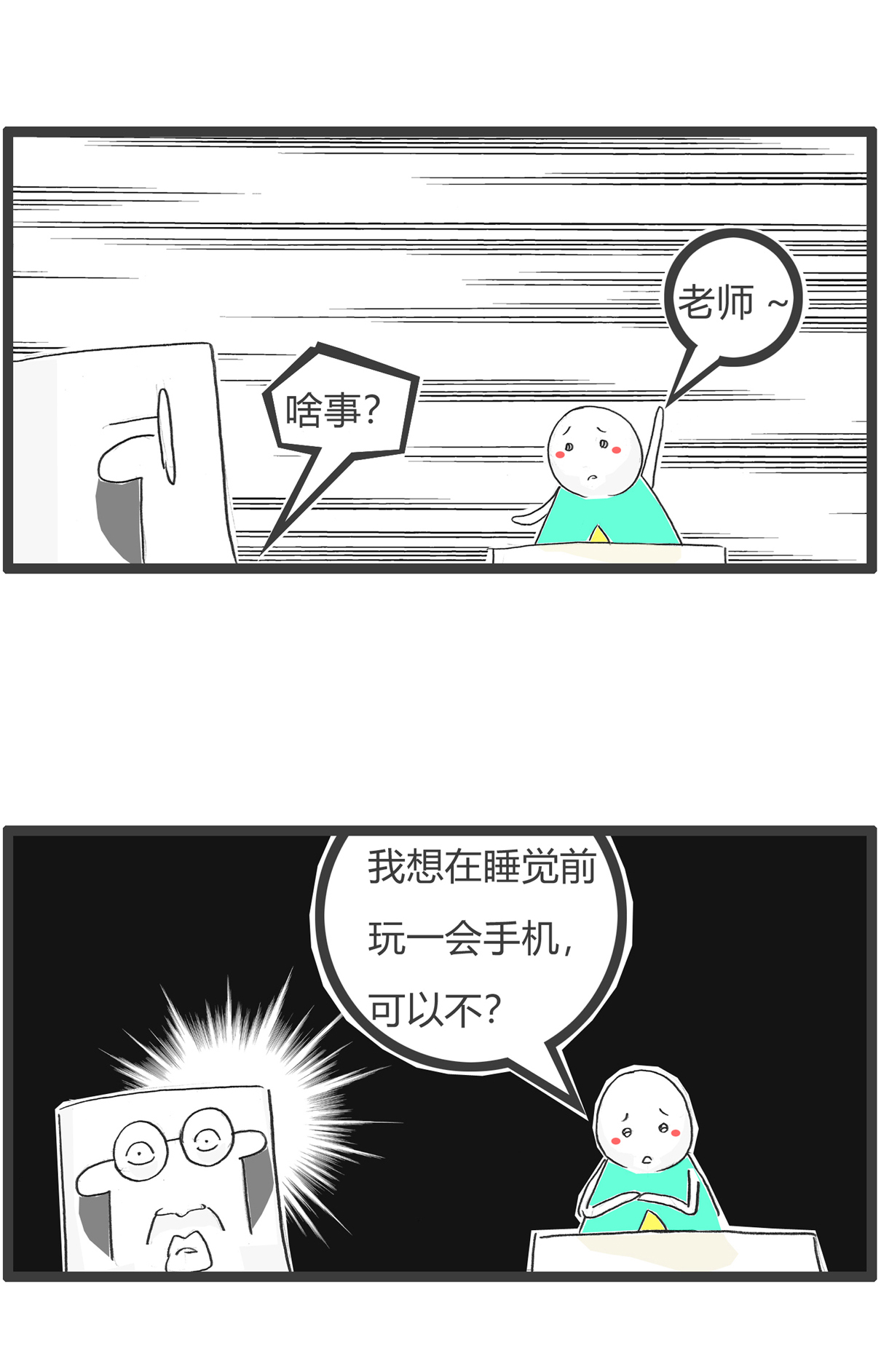 第152话 偶像-第152话