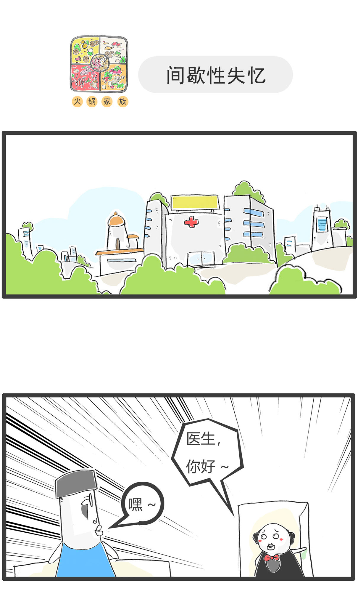 第152话 偶像-第152话