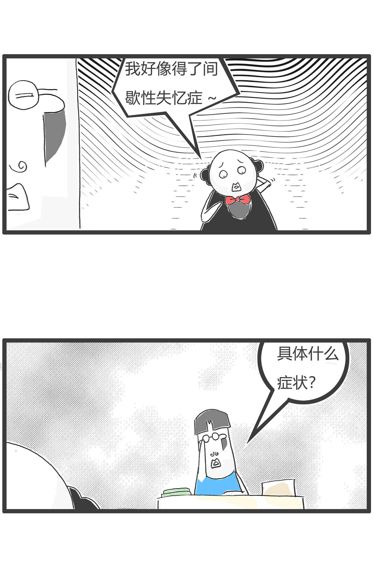 第152话 偶像-第152话