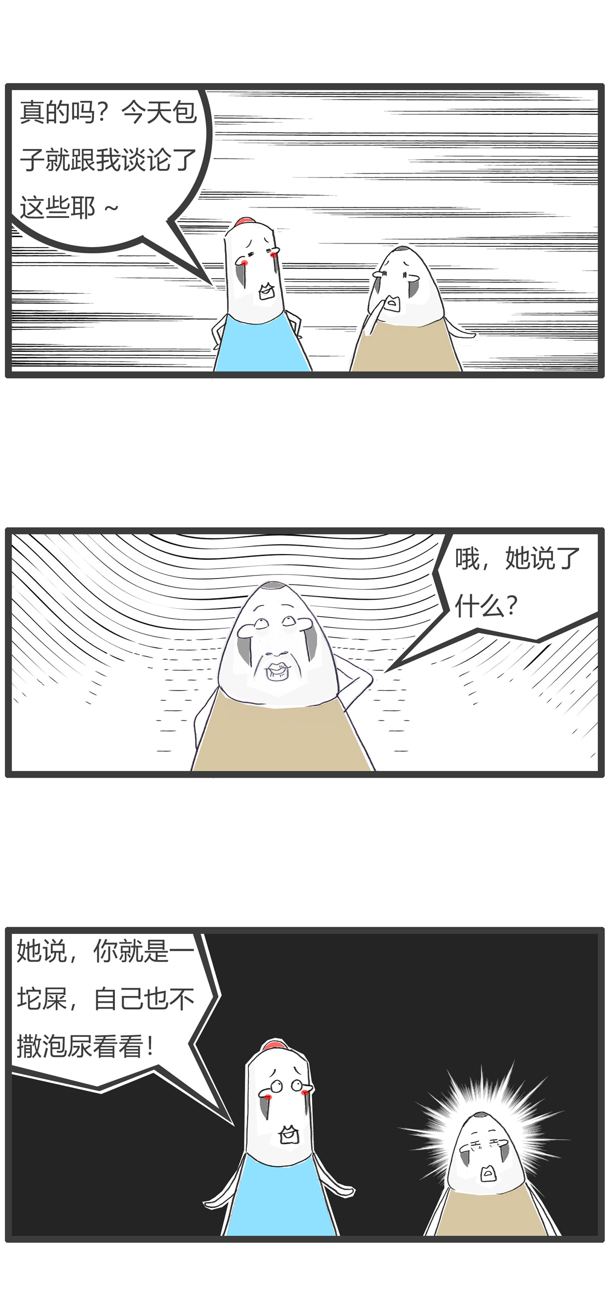 第154话 真爱9