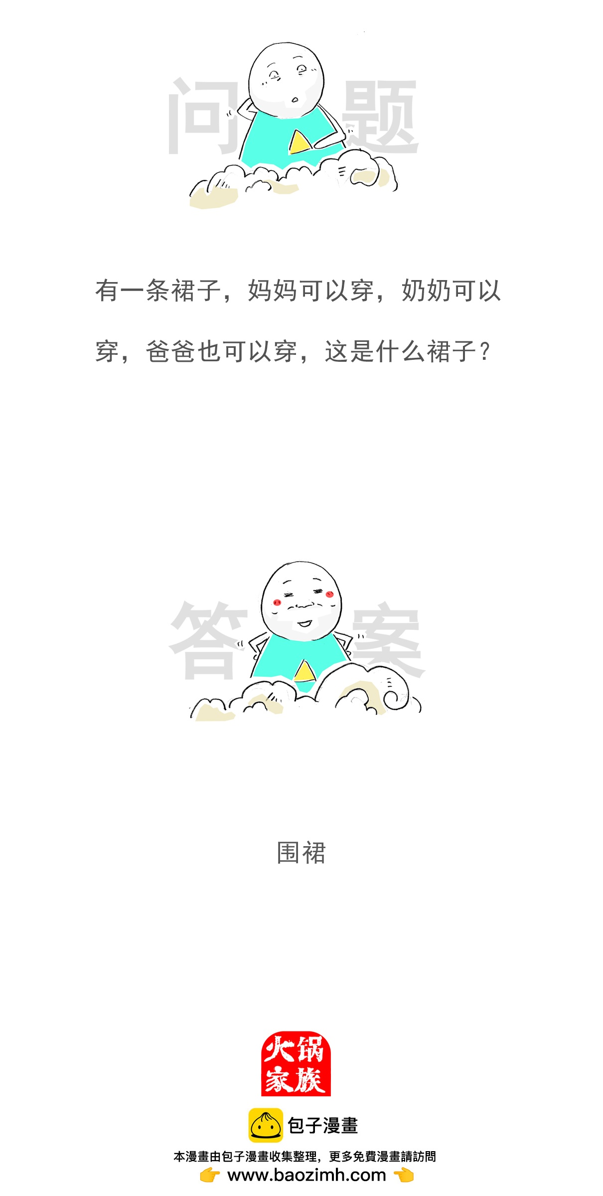 第154话 真爱-第154话