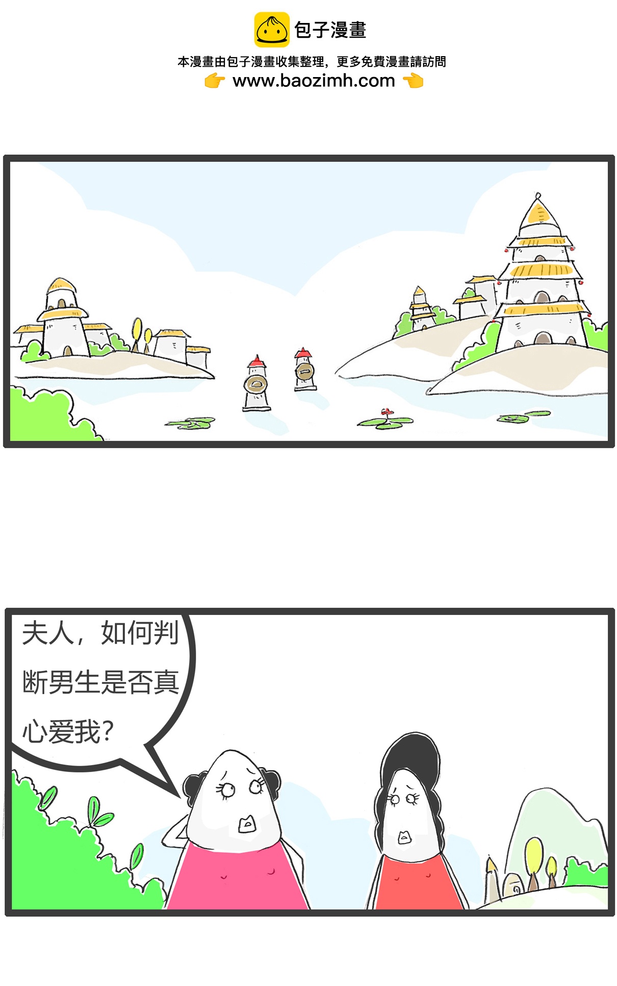 第154话 真爱-第154话