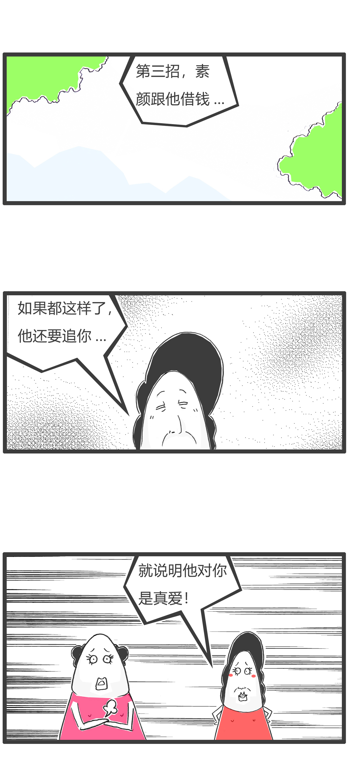 第154话 真爱-第154话