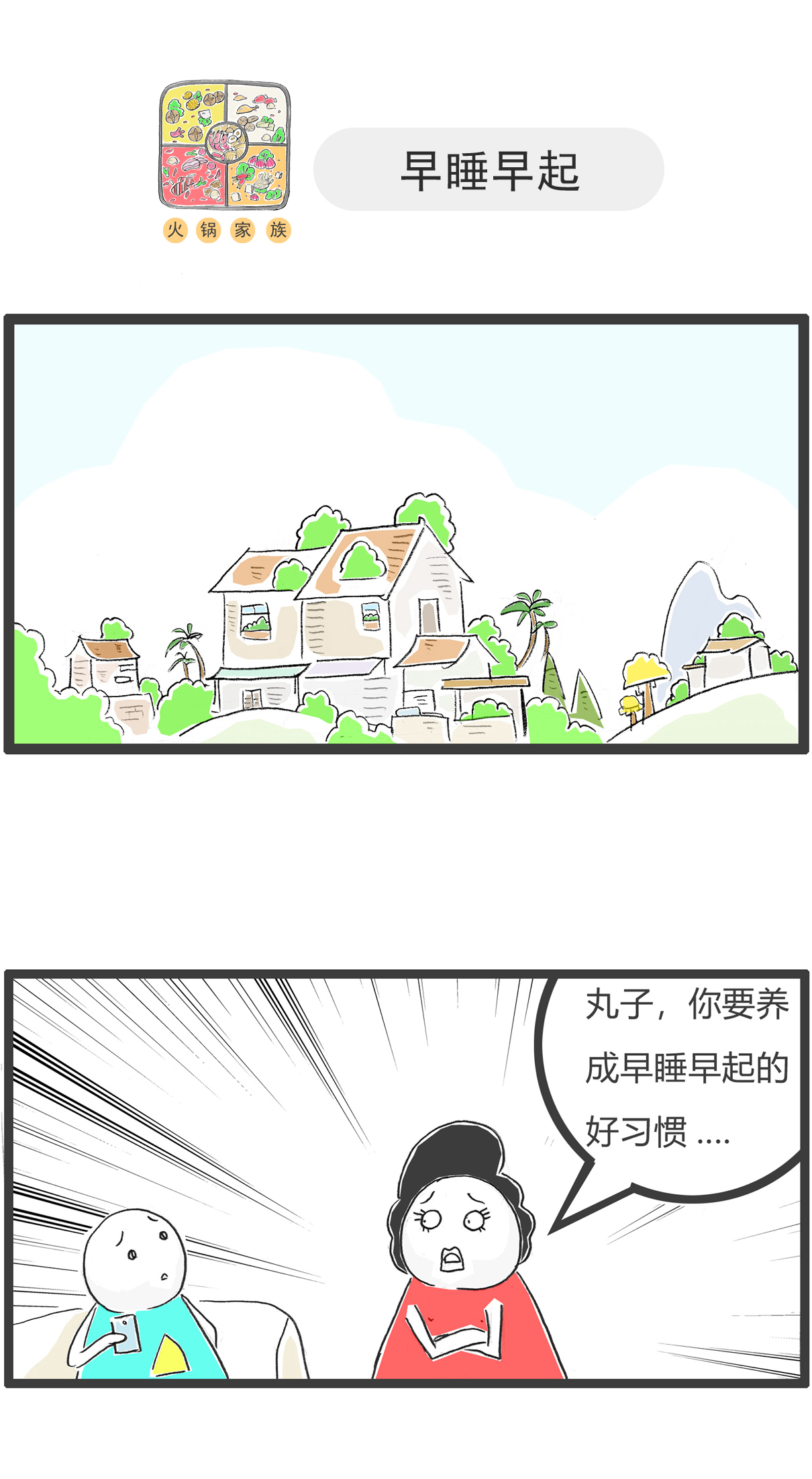 第154话 真爱-第154话