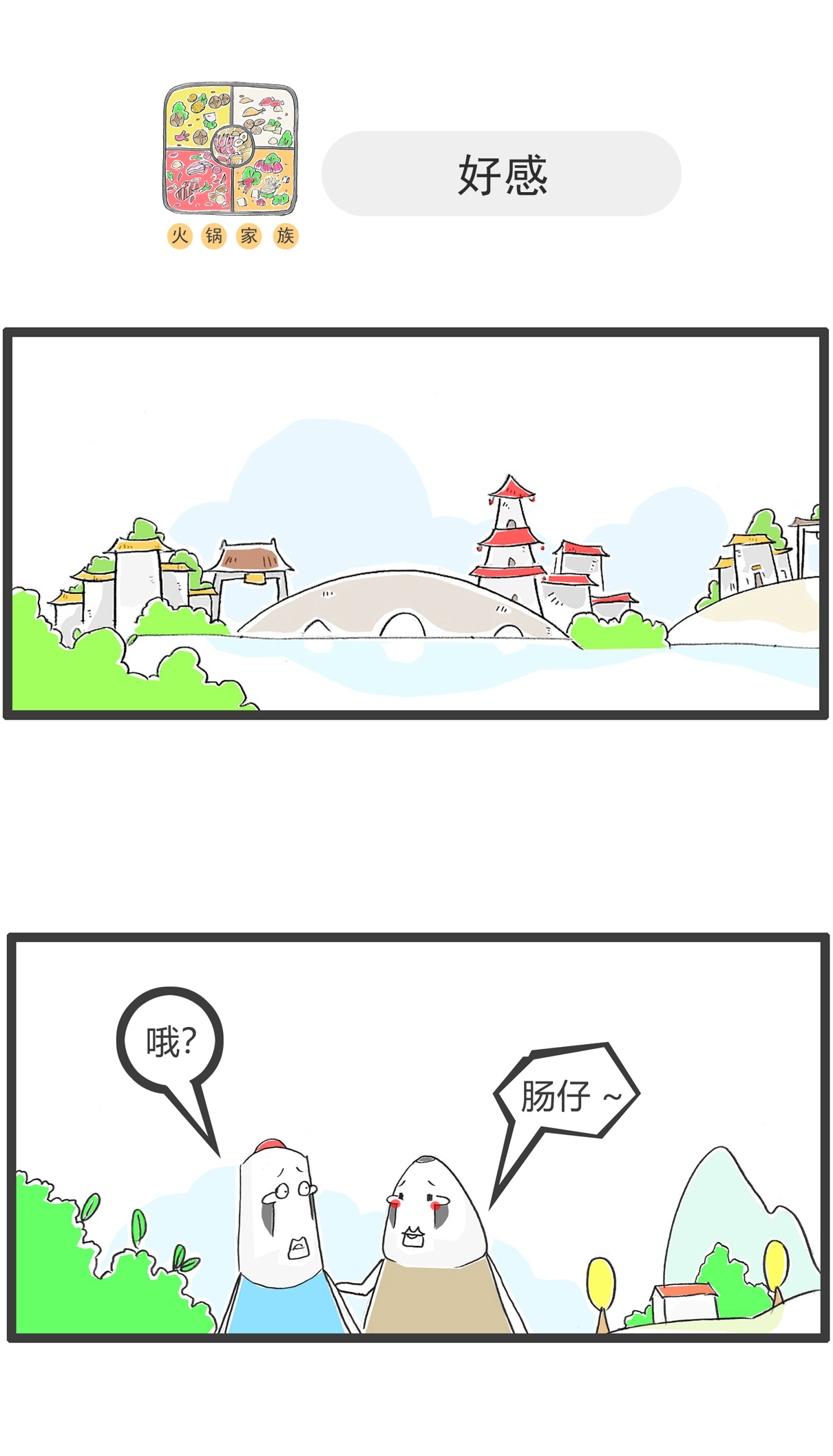 第154话 真爱-第154话