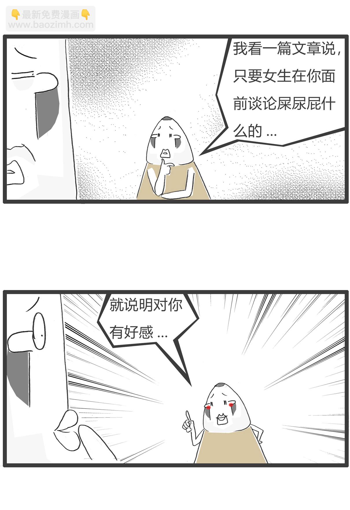 第154话 真爱-第154话