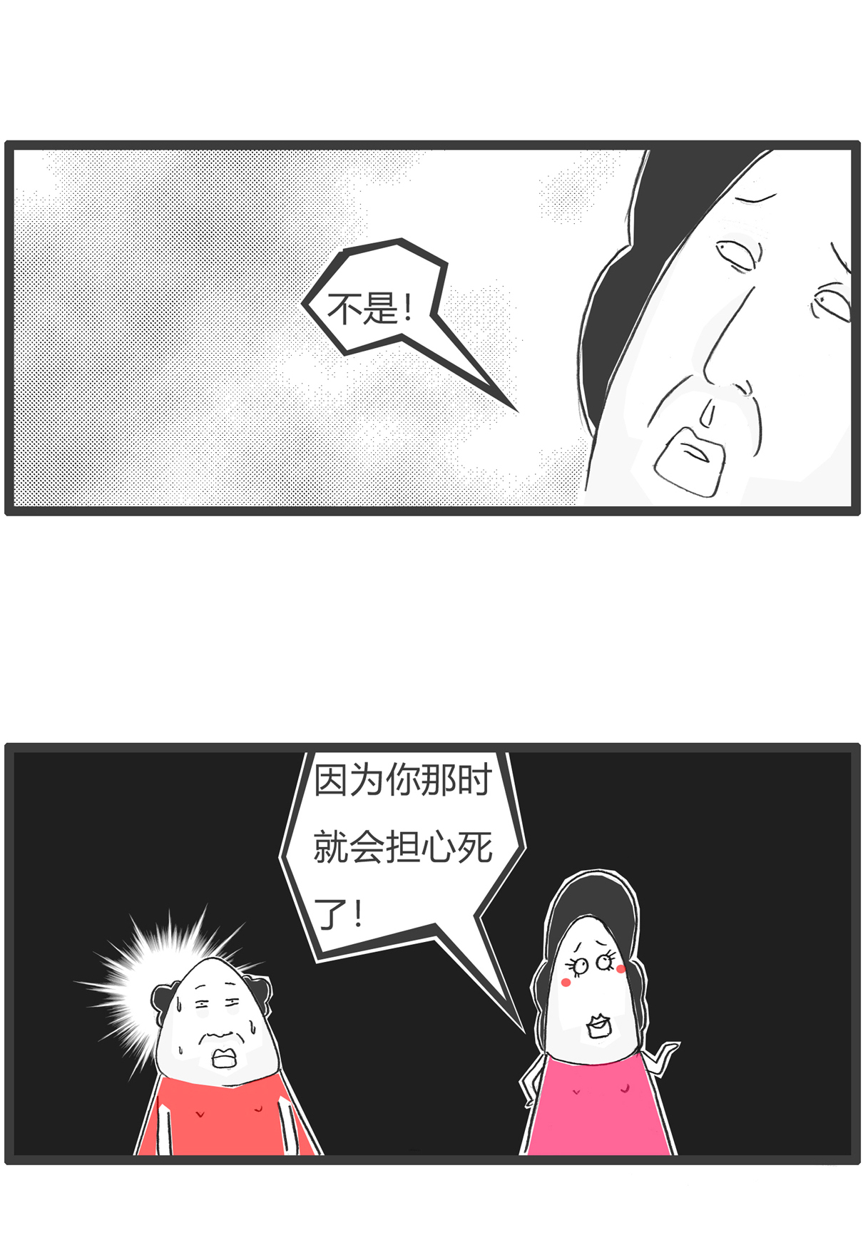 第156话 白头发-第156话