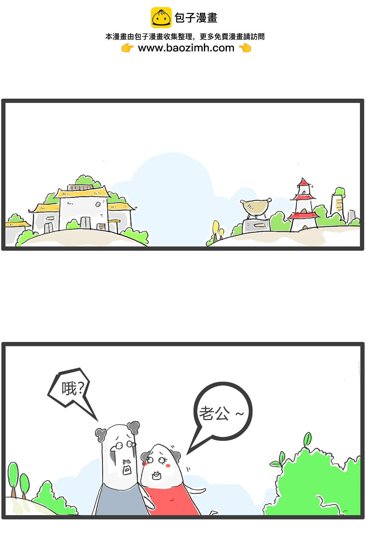 第156话 白头发-第156话