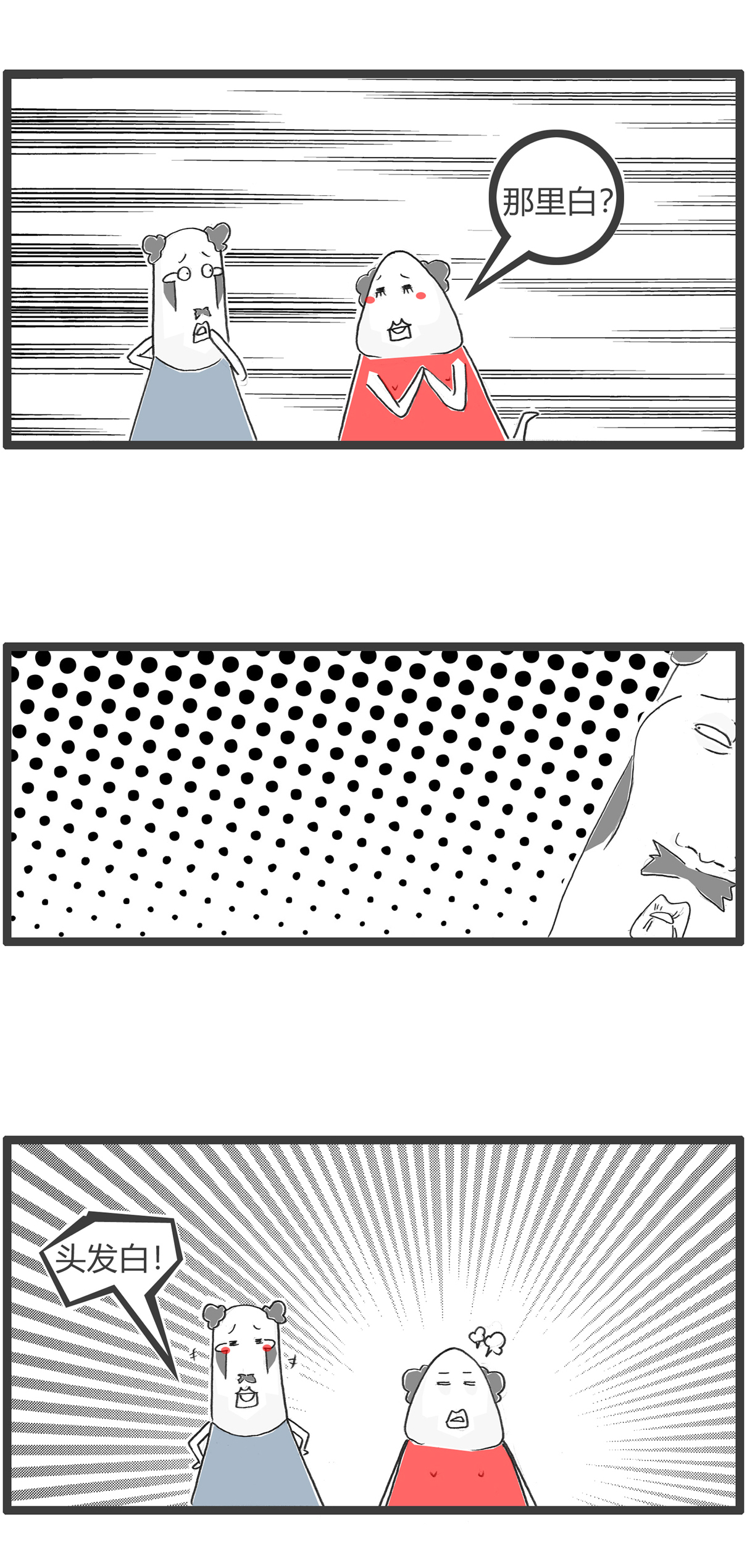 第156话 白头发-第156话