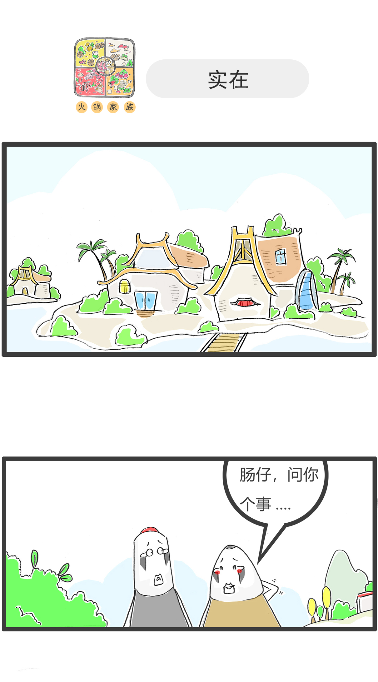 第156话 白头发-第156话