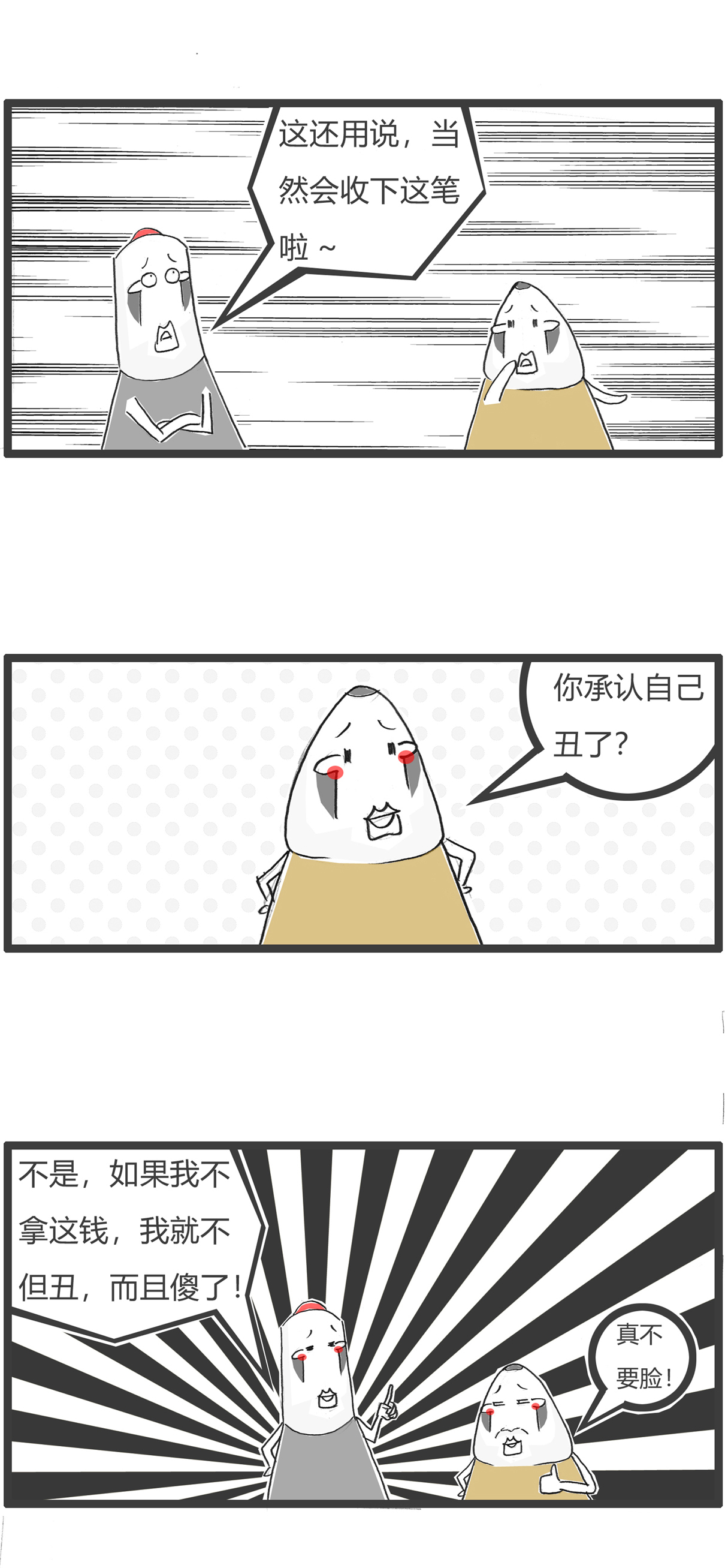 第156话 白头发-第156话