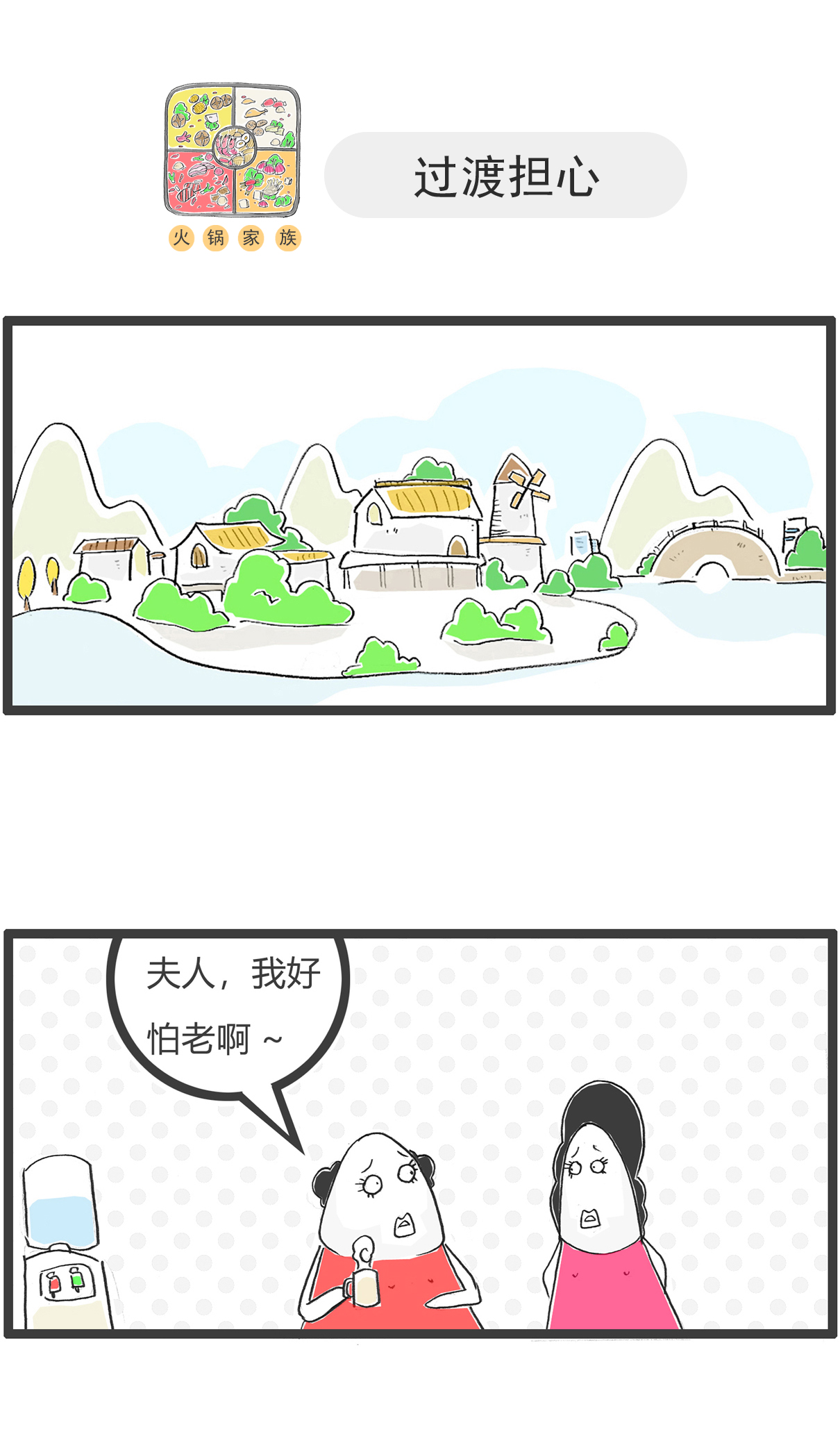 第156话 白头发-第156话