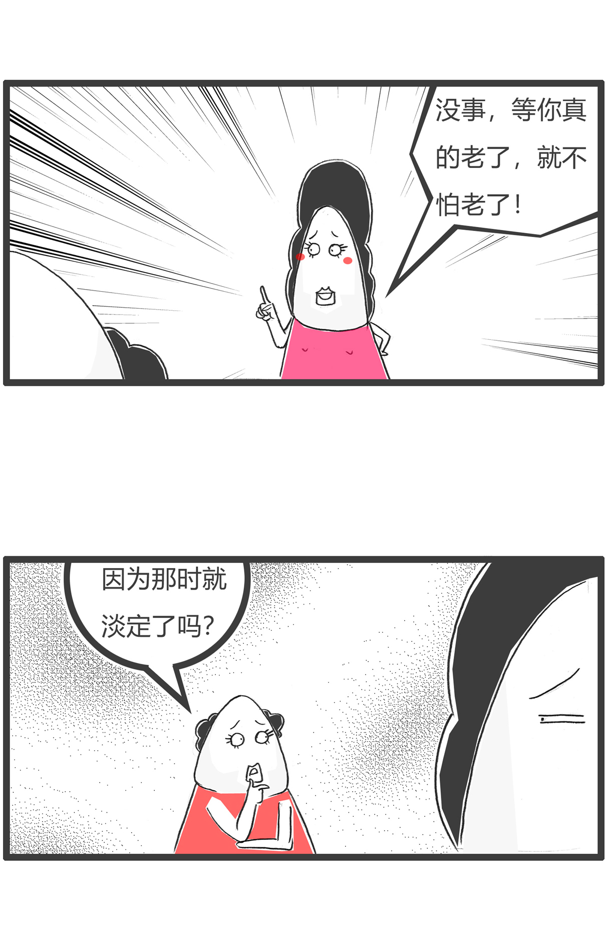 第156话 白头发-第156话