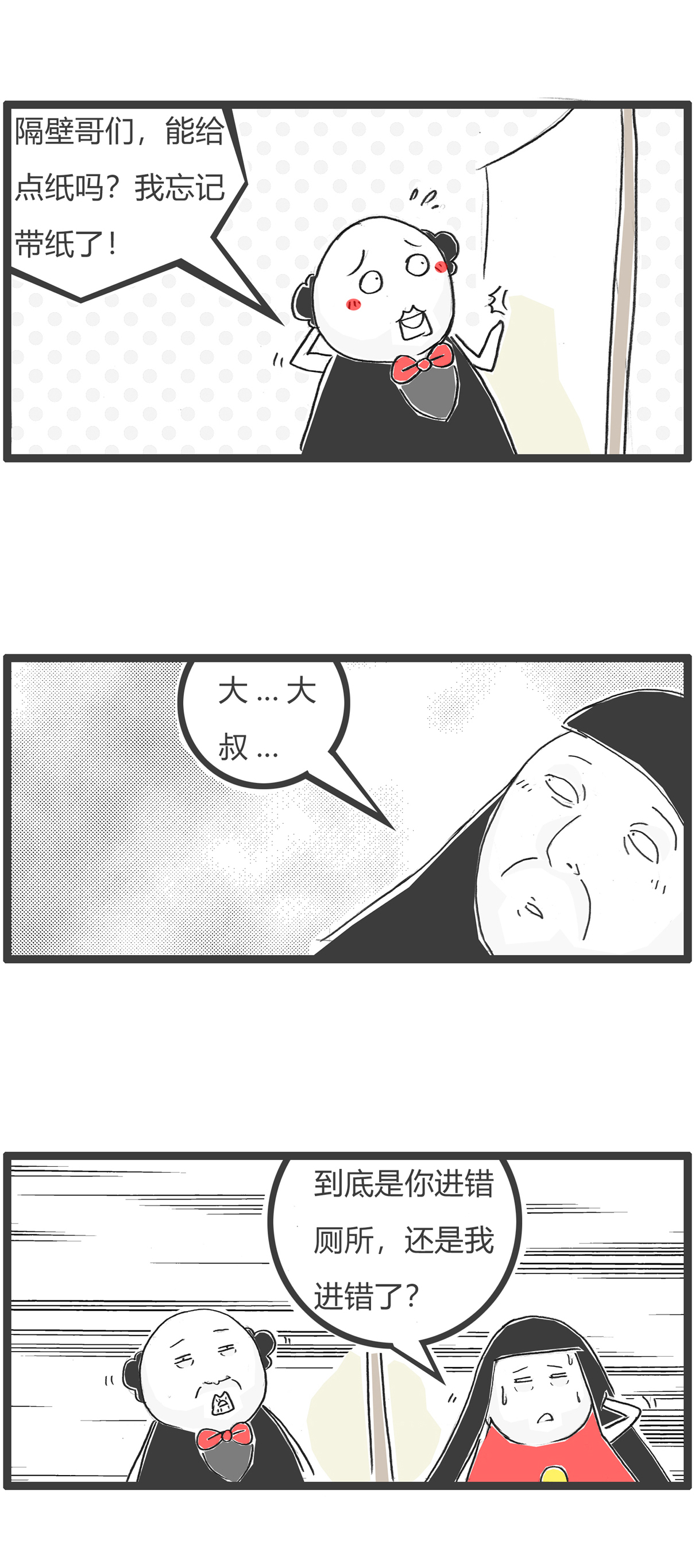 第158话 老花眼-第158话