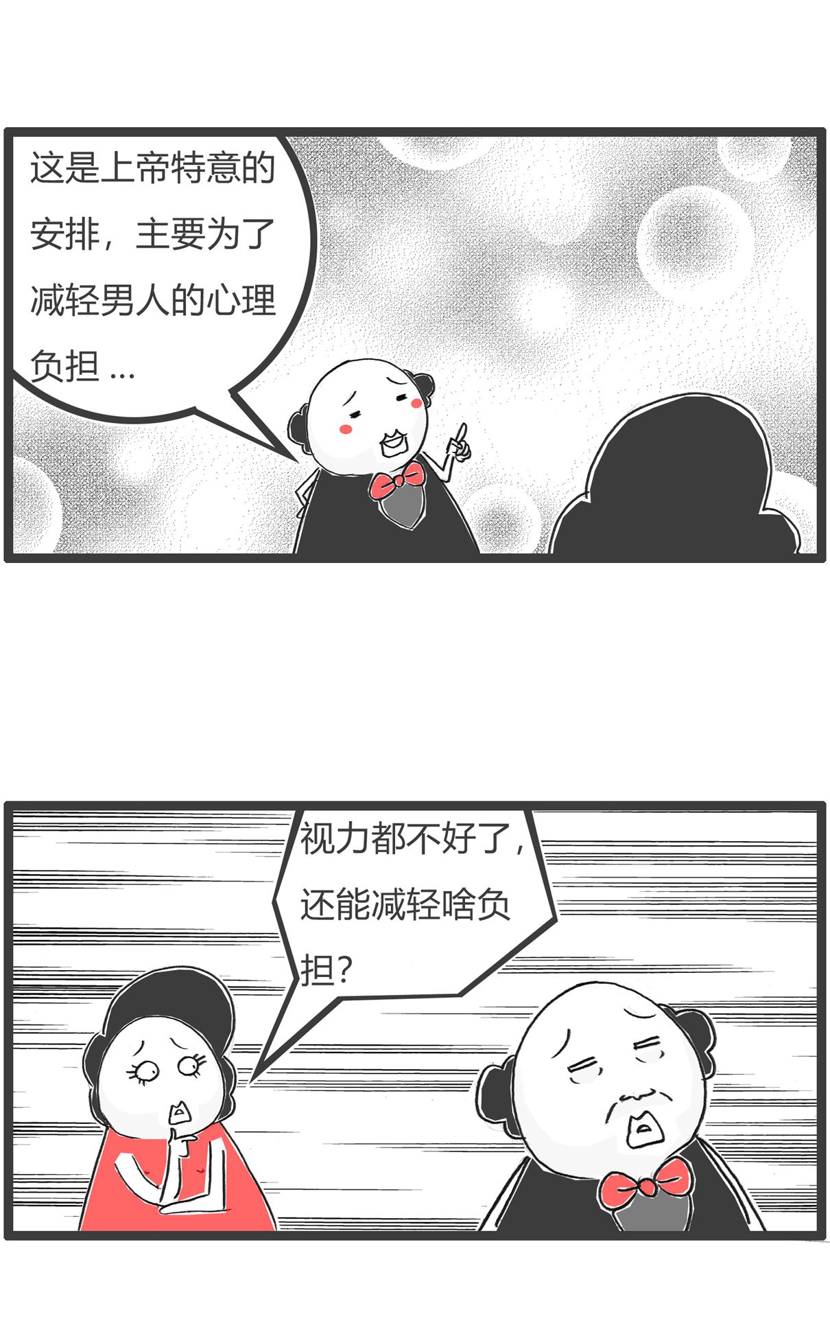 第158话 老花眼-第158话