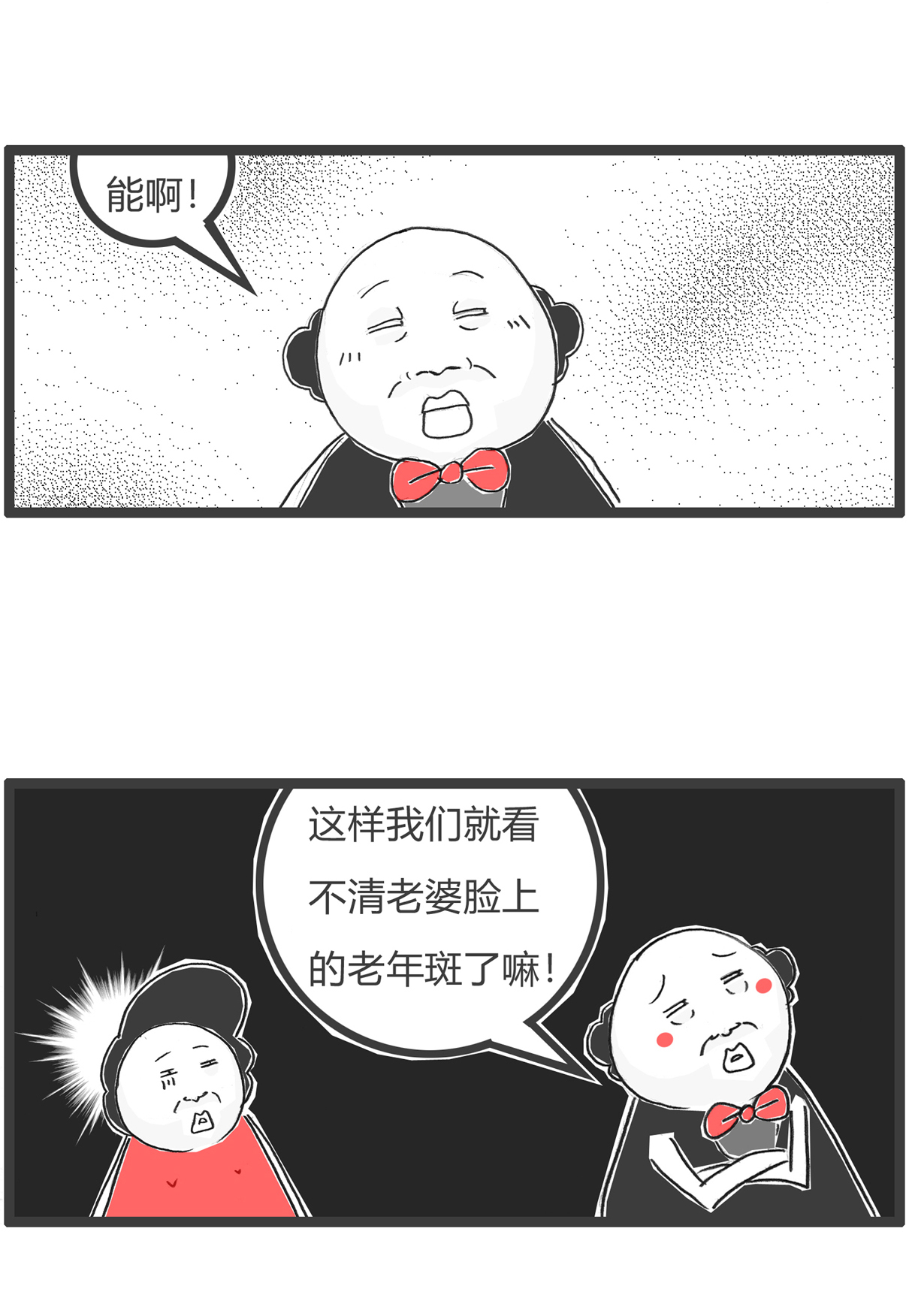 第158话 老花眼-第158话