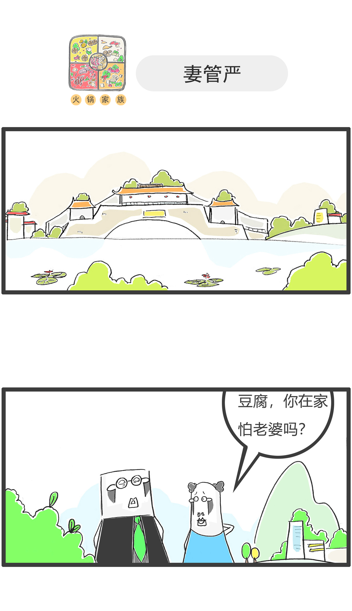 第158话 老花眼-第158话