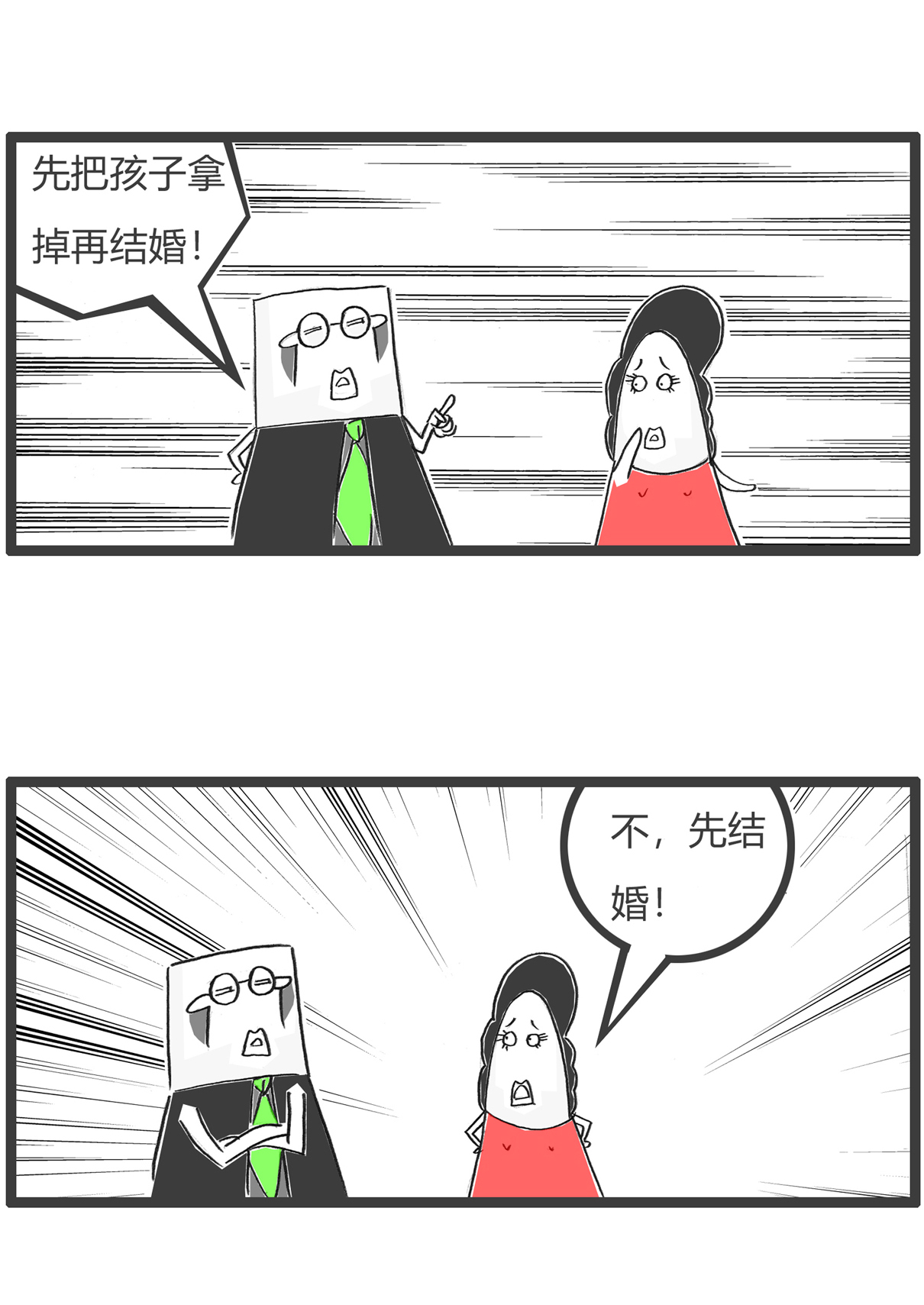 第162话 耻辱-第162话