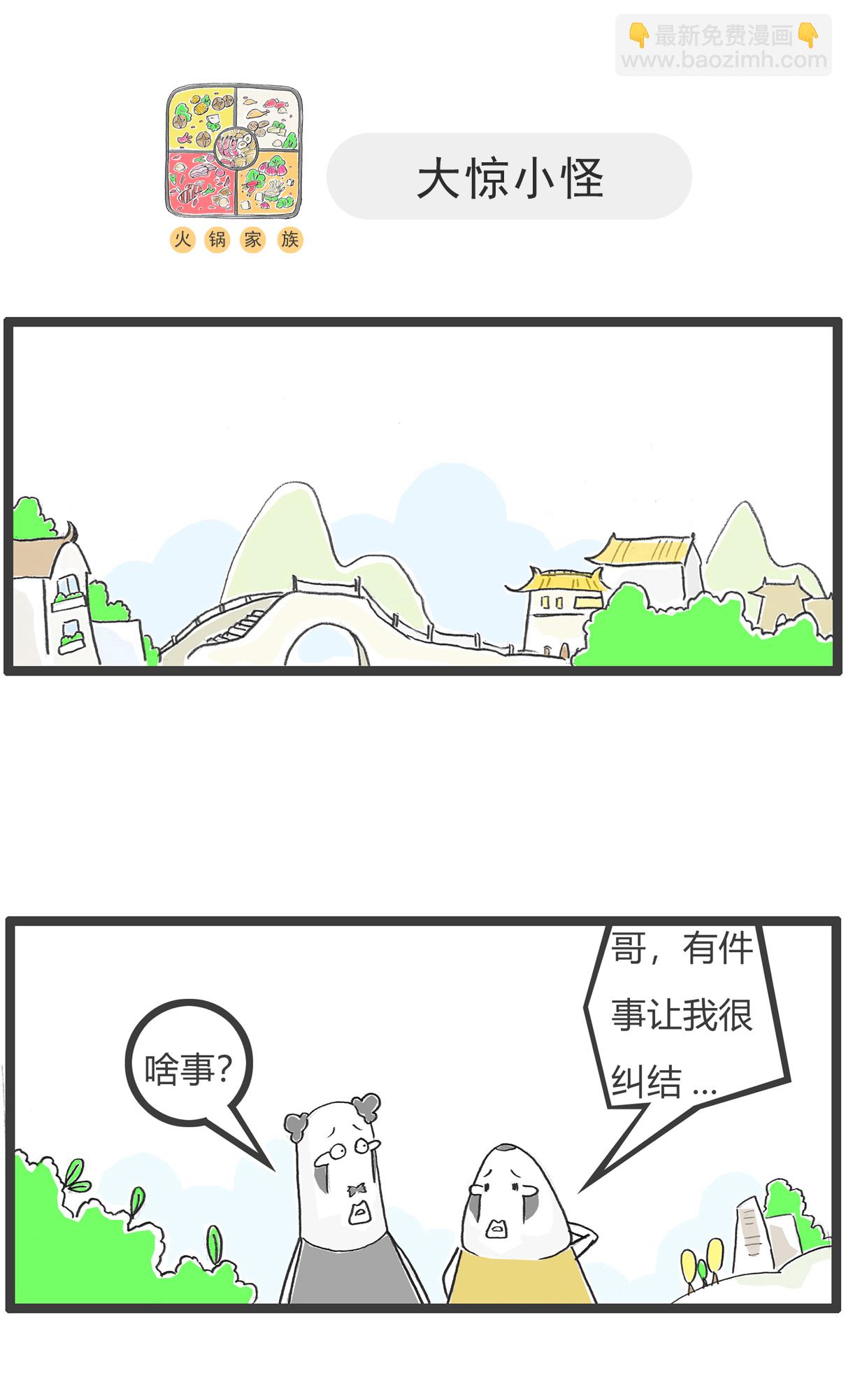 第162话 耻辱-第162话