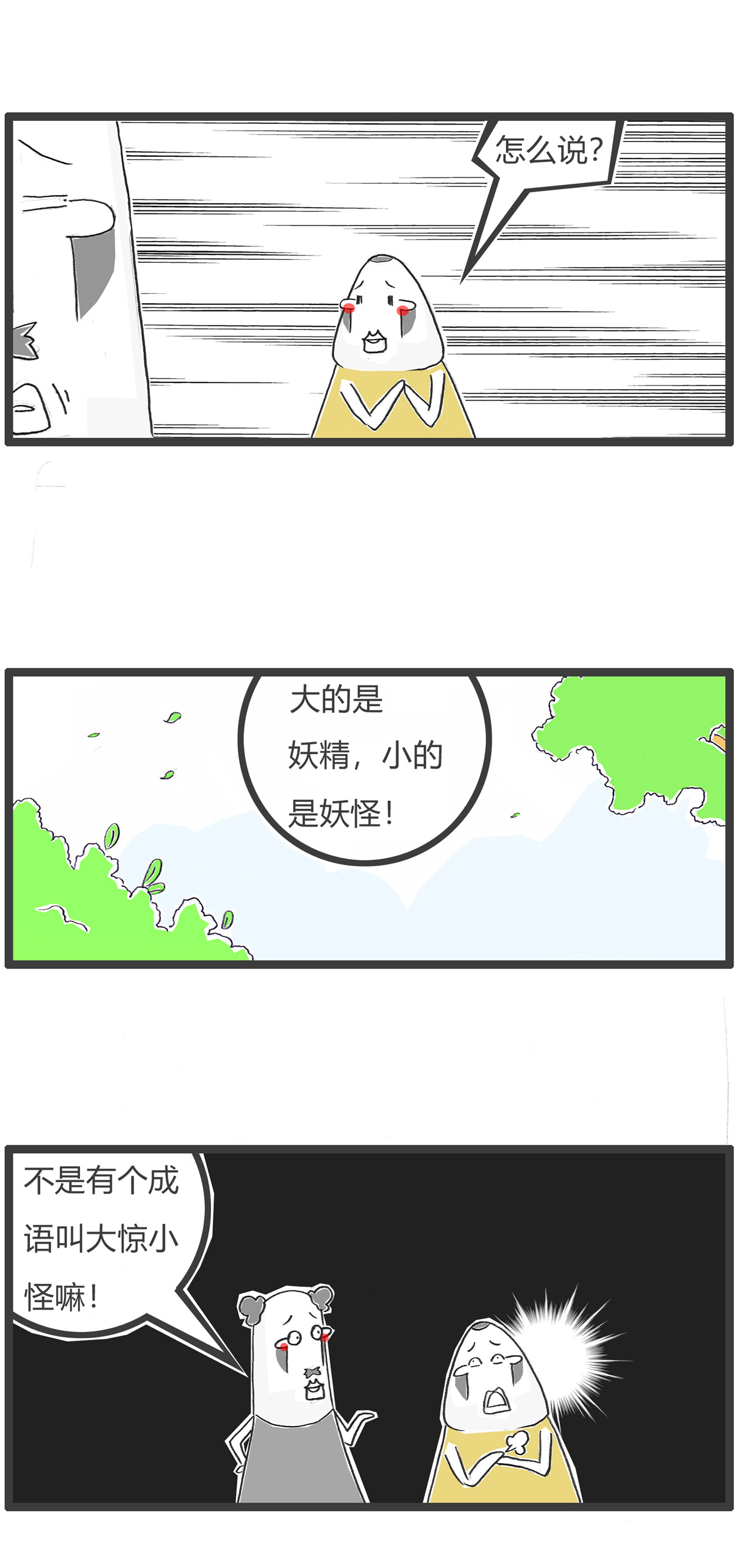 第162话 耻辱-第162话