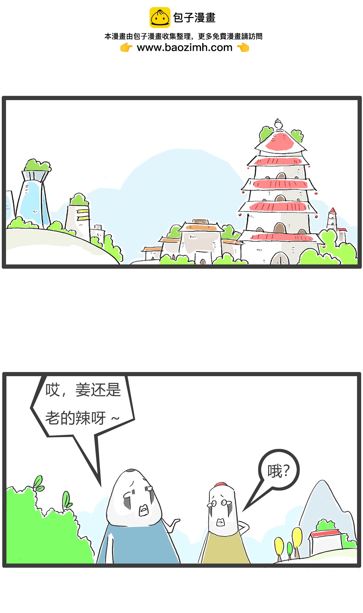 第164话 抢红包-第164话