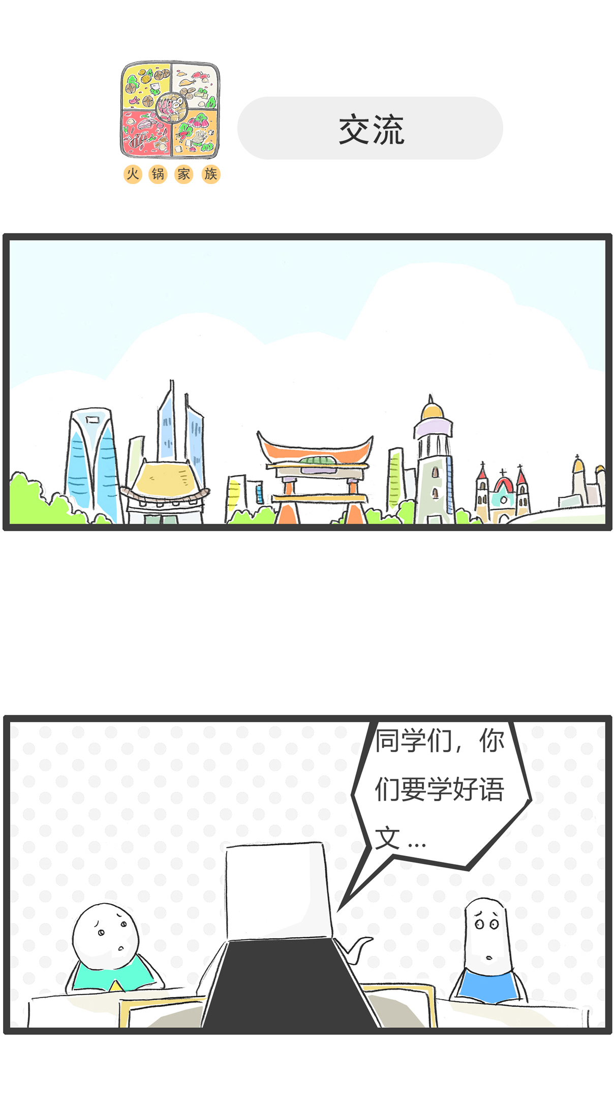 第164话 抢红包-第164话