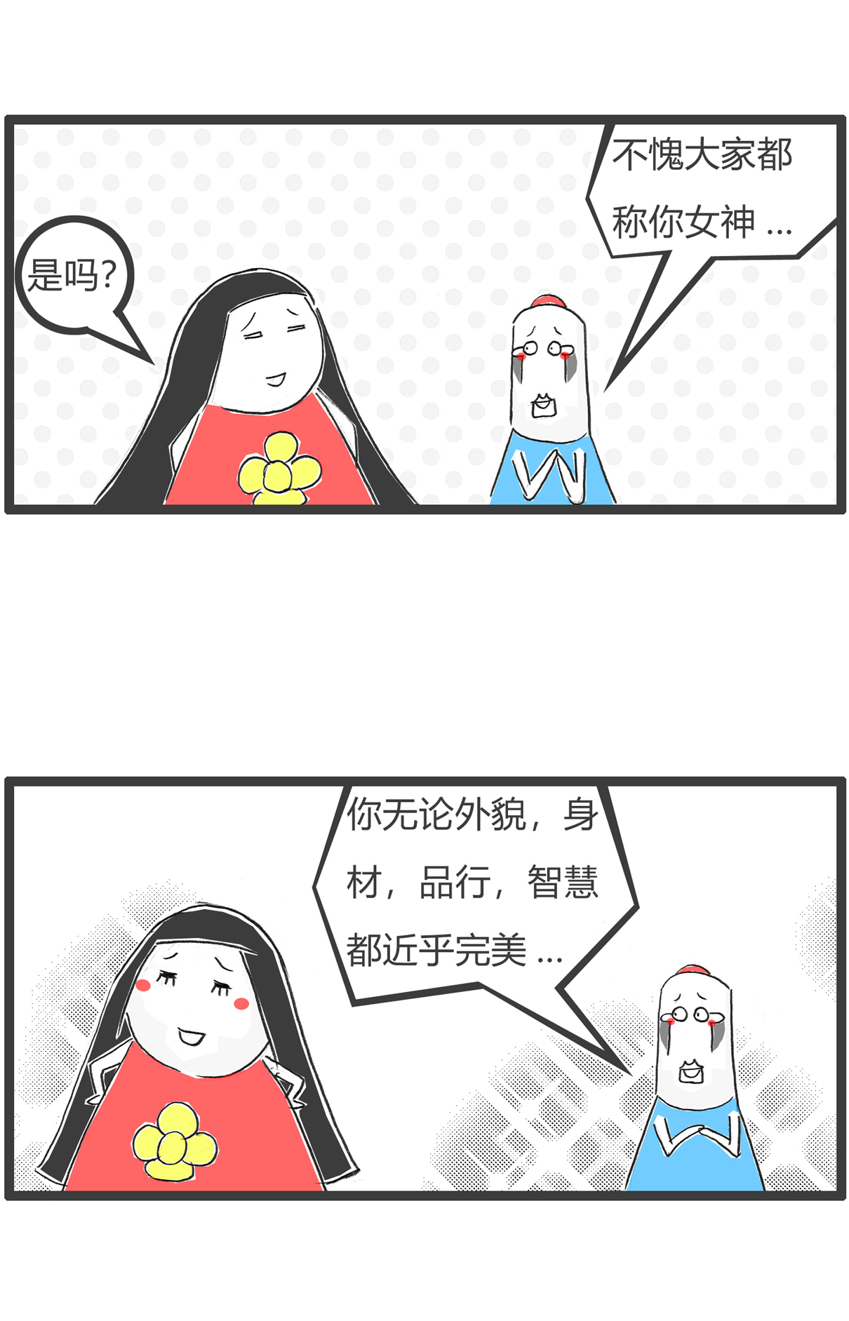 第164话 抢红包-第164话