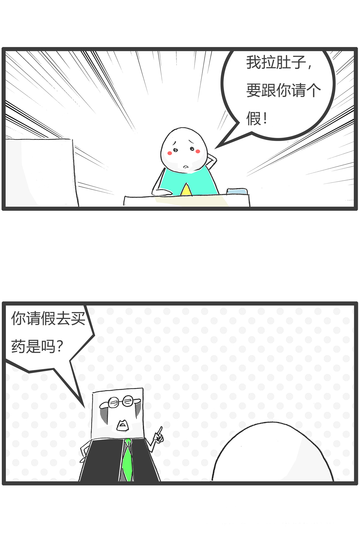 第166话 许愿池-第166话