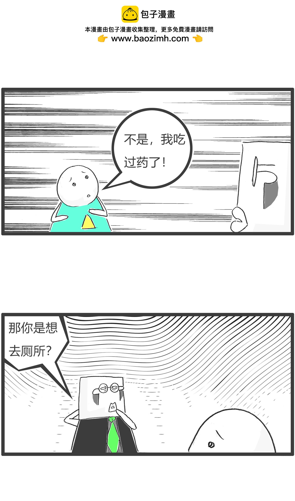 第166话 许愿池-第166话