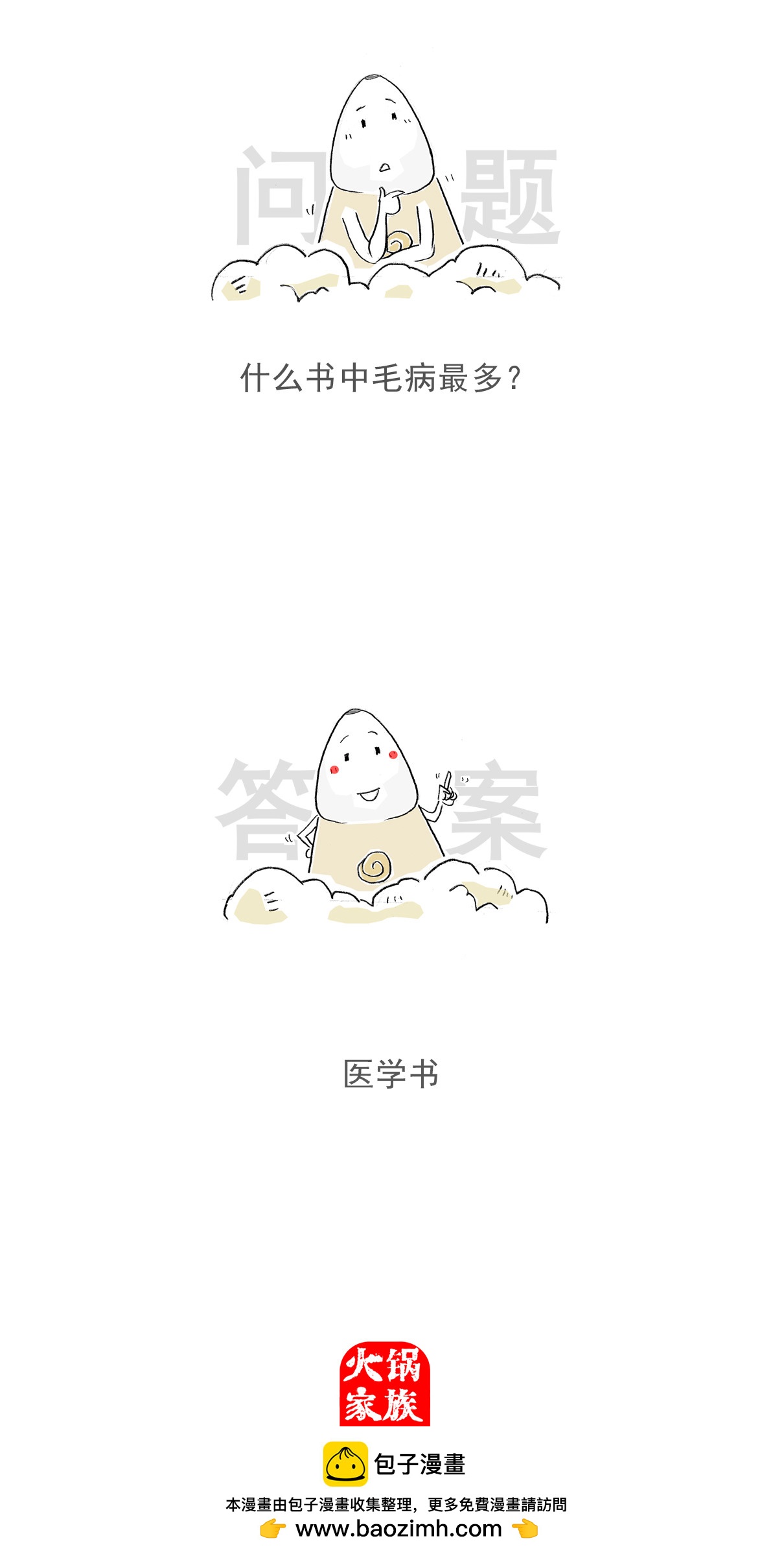 第166话 许愿池-第166话