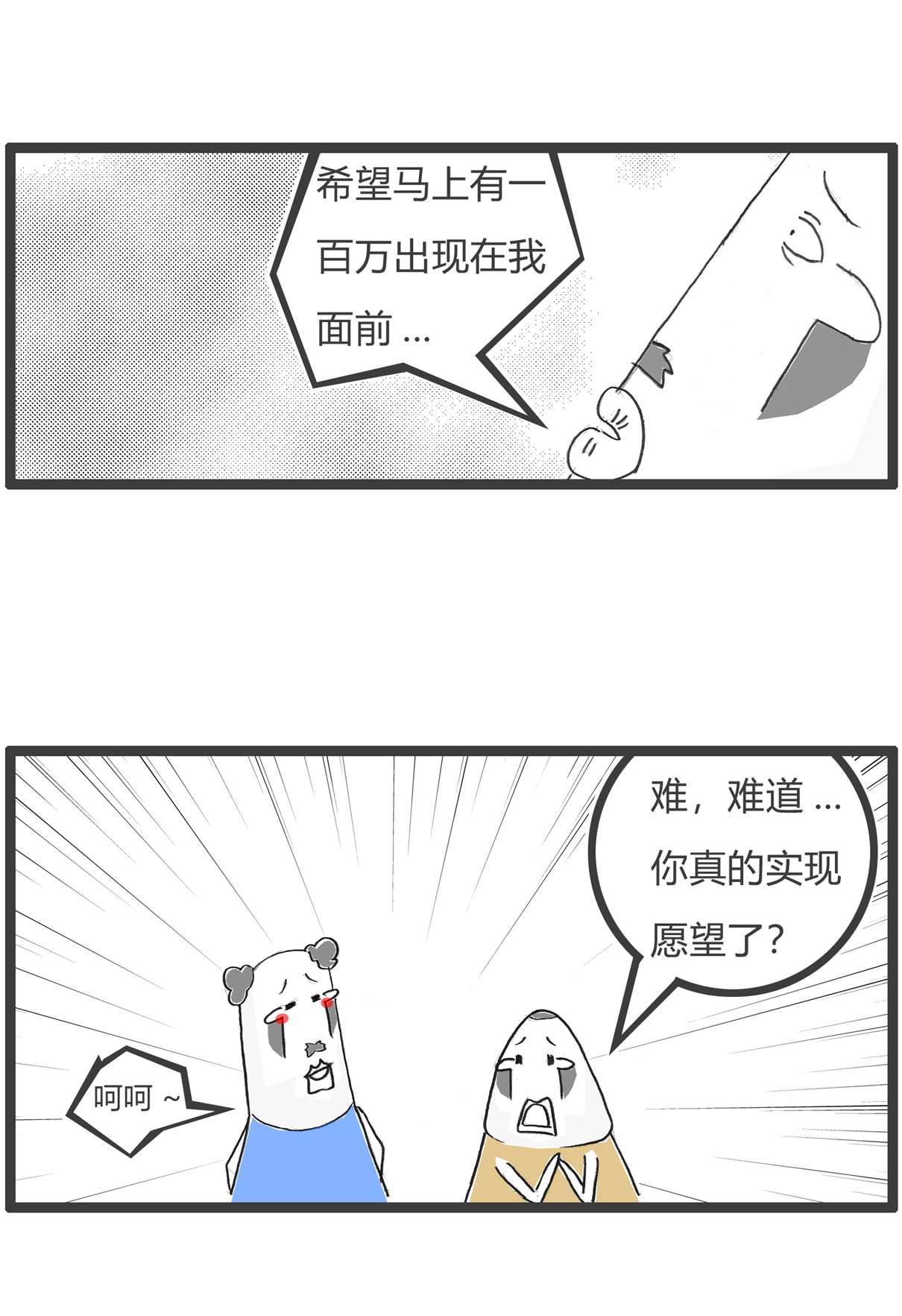 第166话 许愿池-第166话