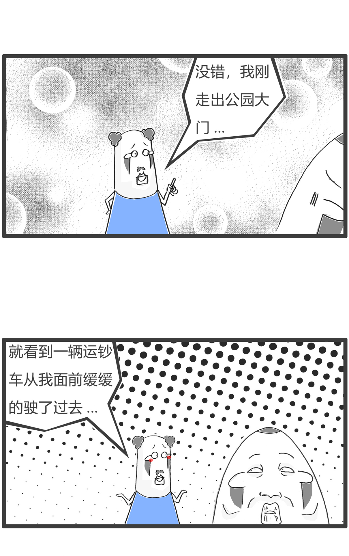 第166话 许愿池-第166话