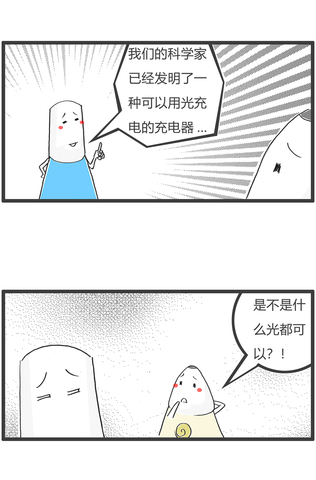 第166话 许愿池-第166话